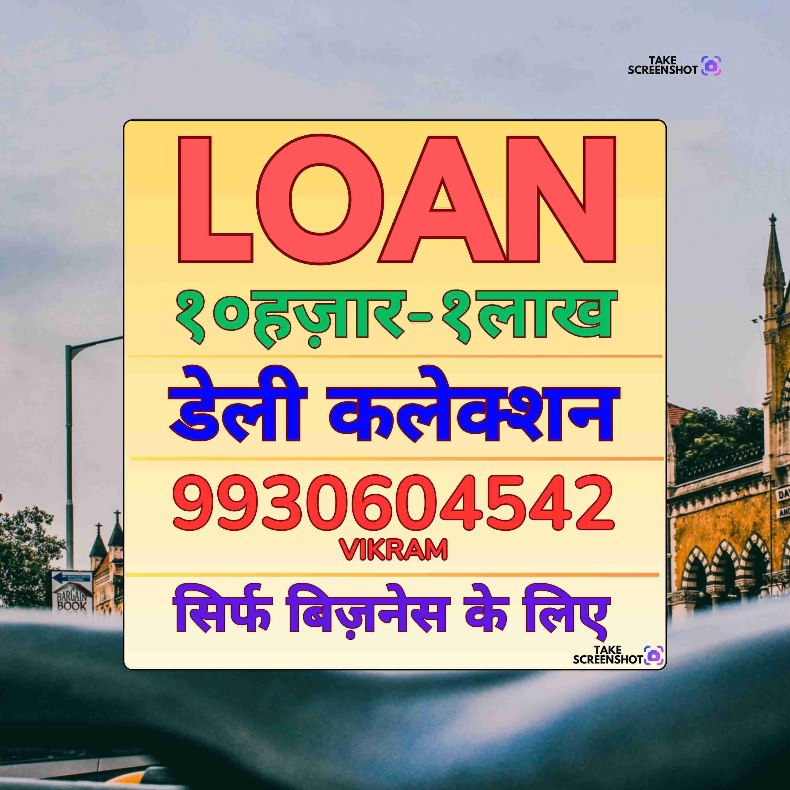 urgent loan in quresh nagar banner
