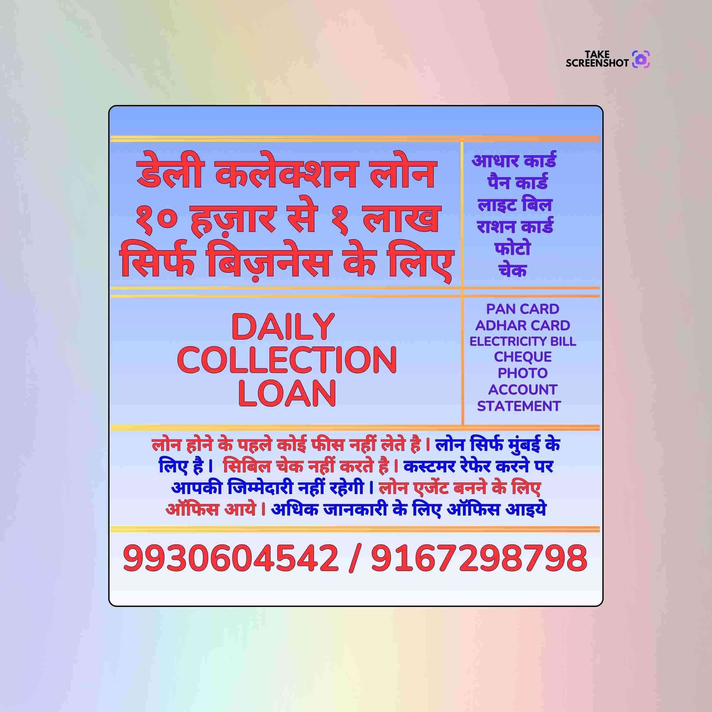 urgent loan in bharat nagar banner