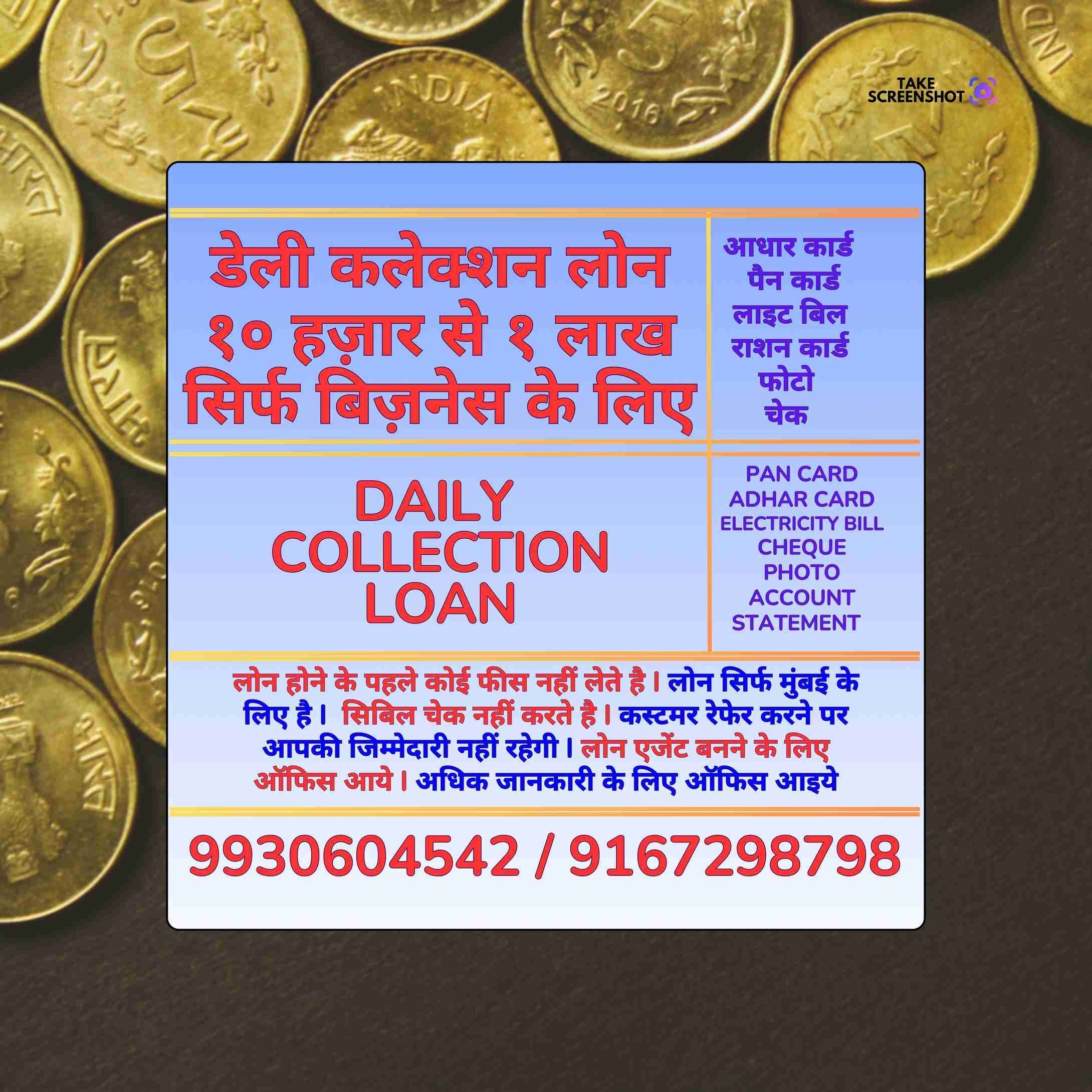 loan in antop hill banner