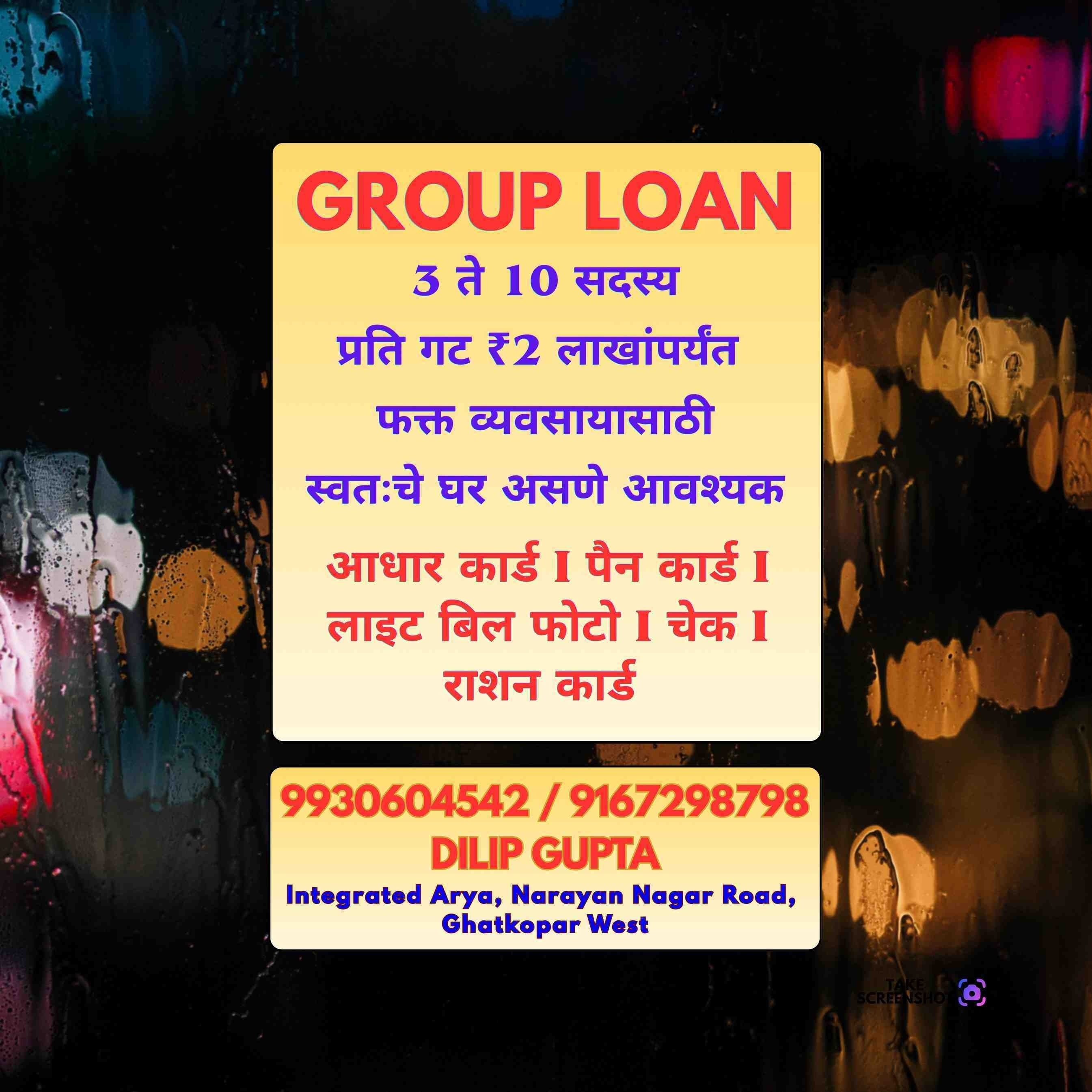 paisa loan pe chahiye near devidayal road banner