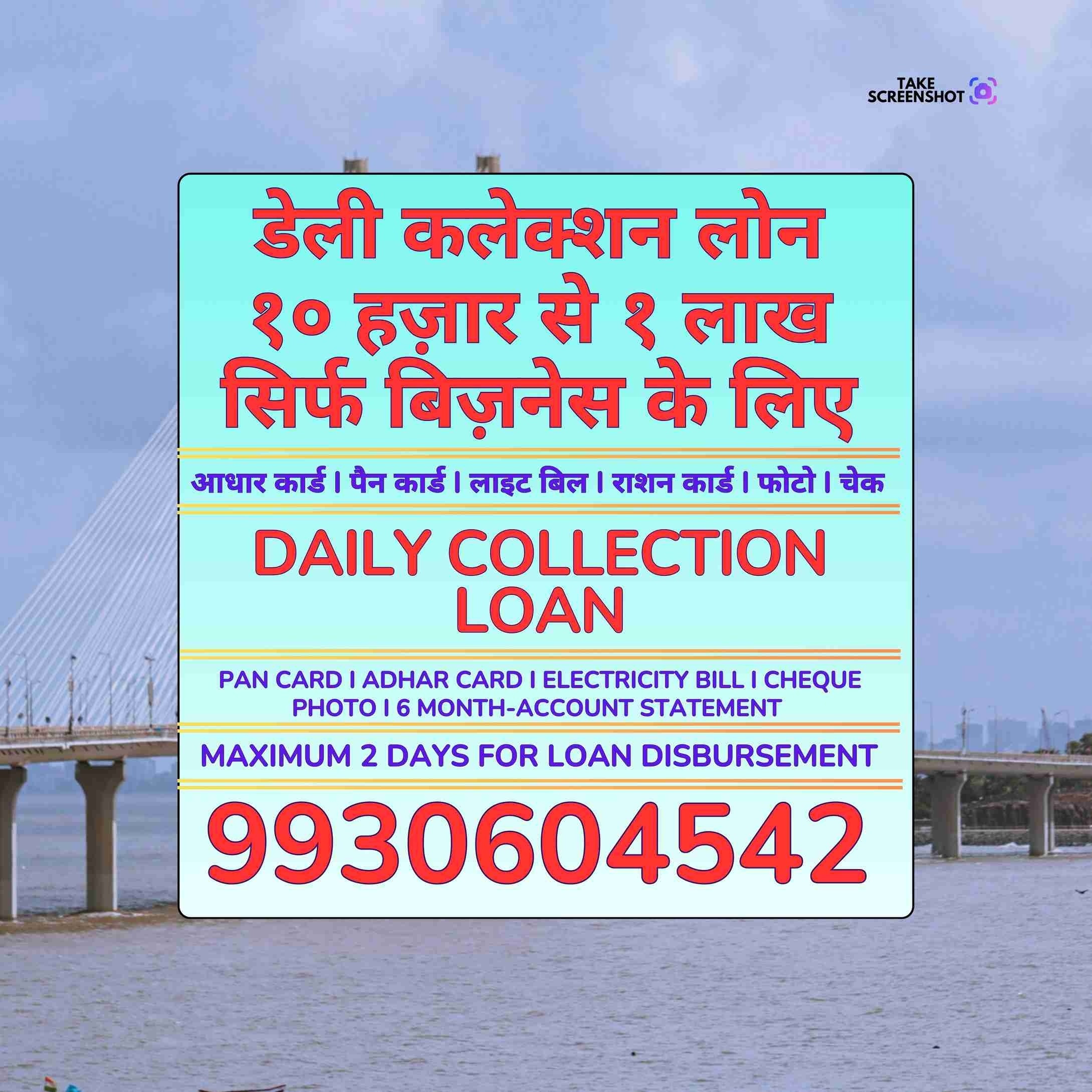 karz chahiye near rajawadi banner