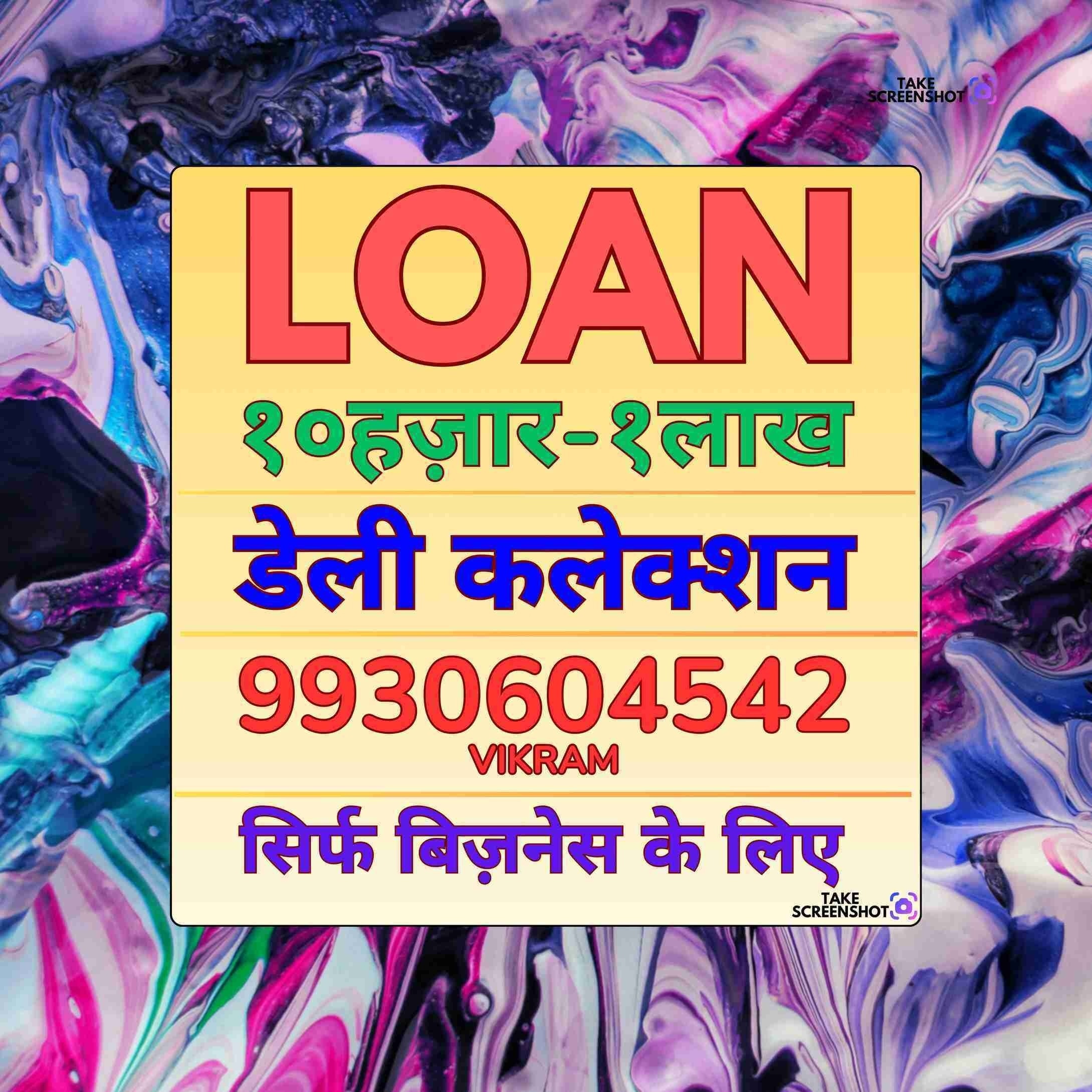 karz chahiye in vikhroli park site banner