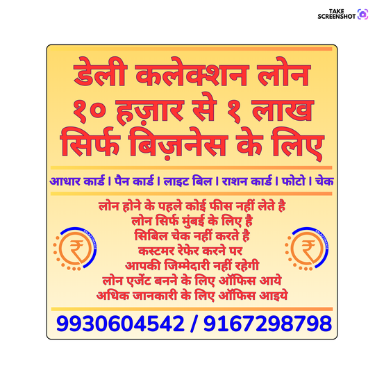 private finance in quresh nagar banner