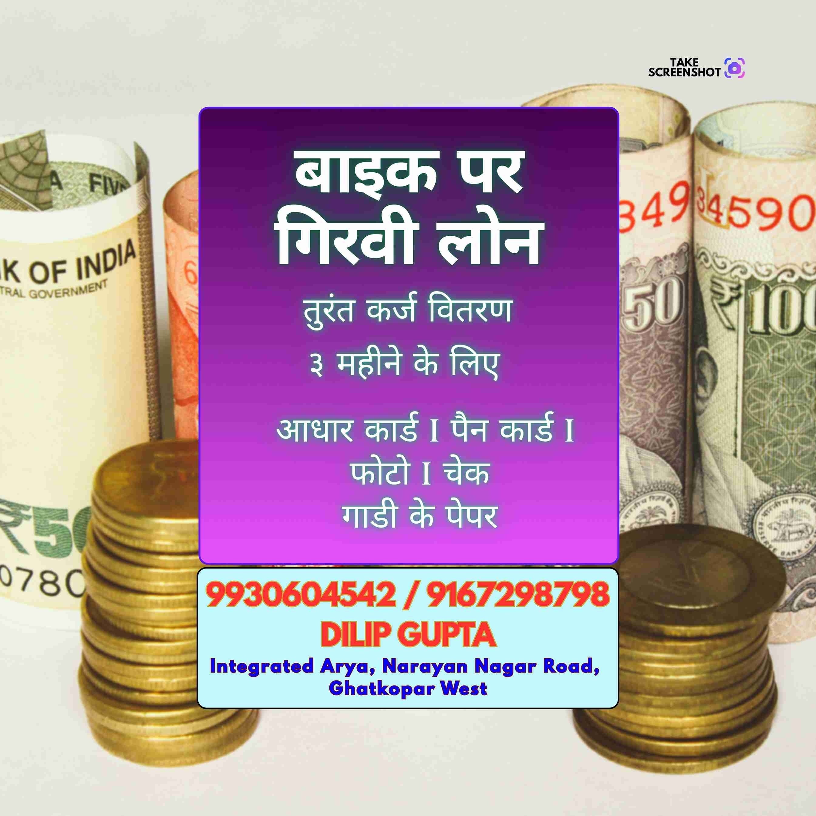 personal loan near chembur east school banner