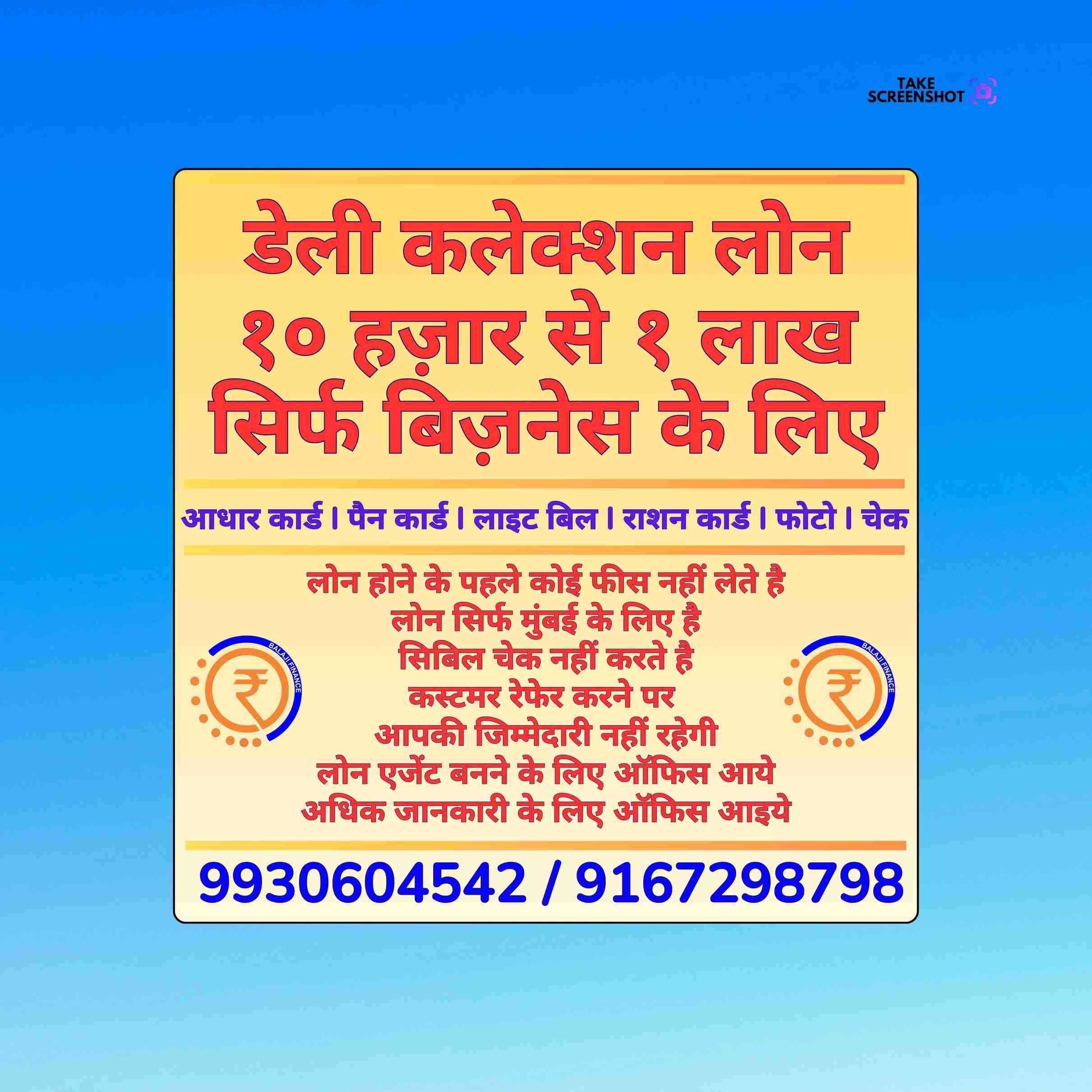 salary advance loan near temple in antop hill banner