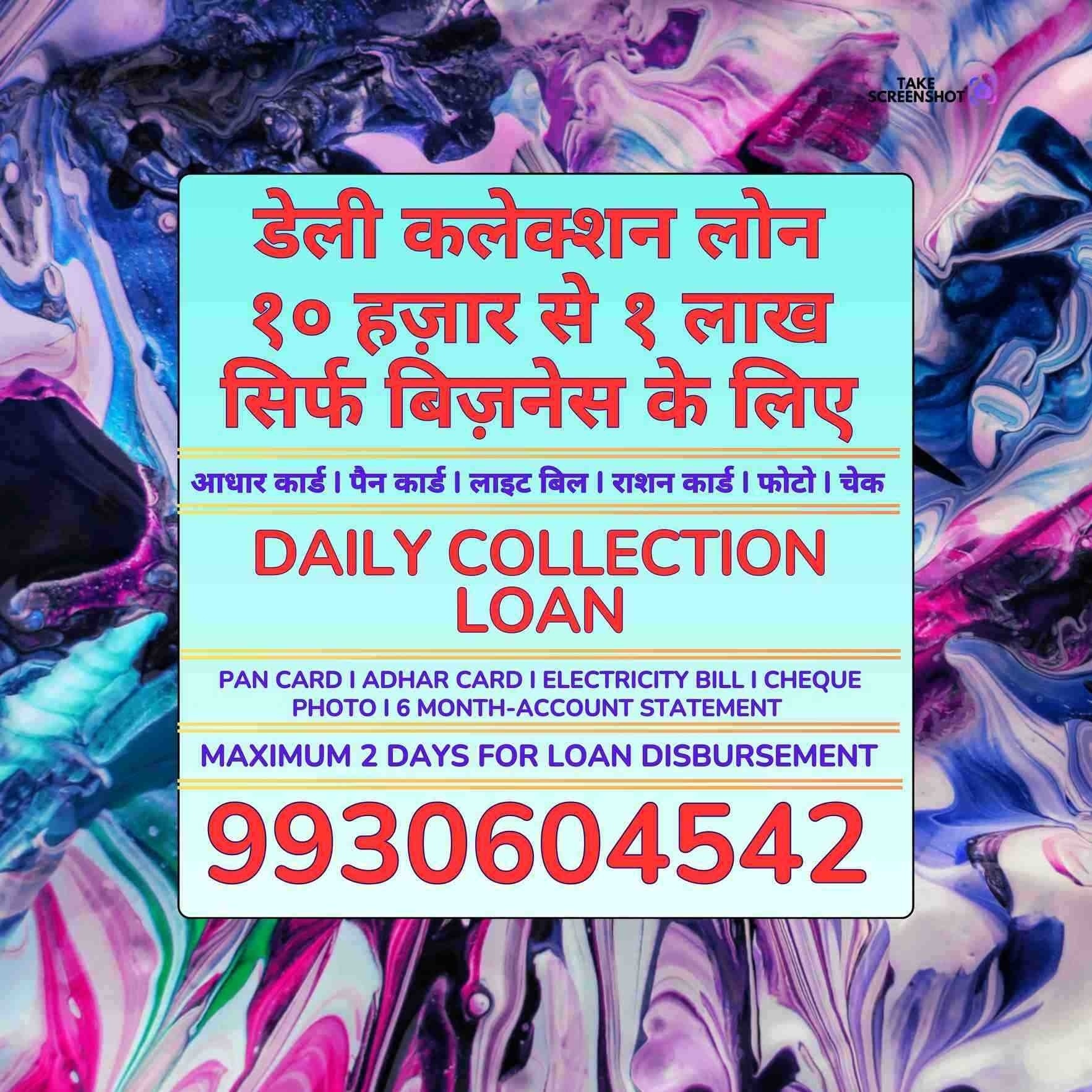 karz chahiye near matunga road banner