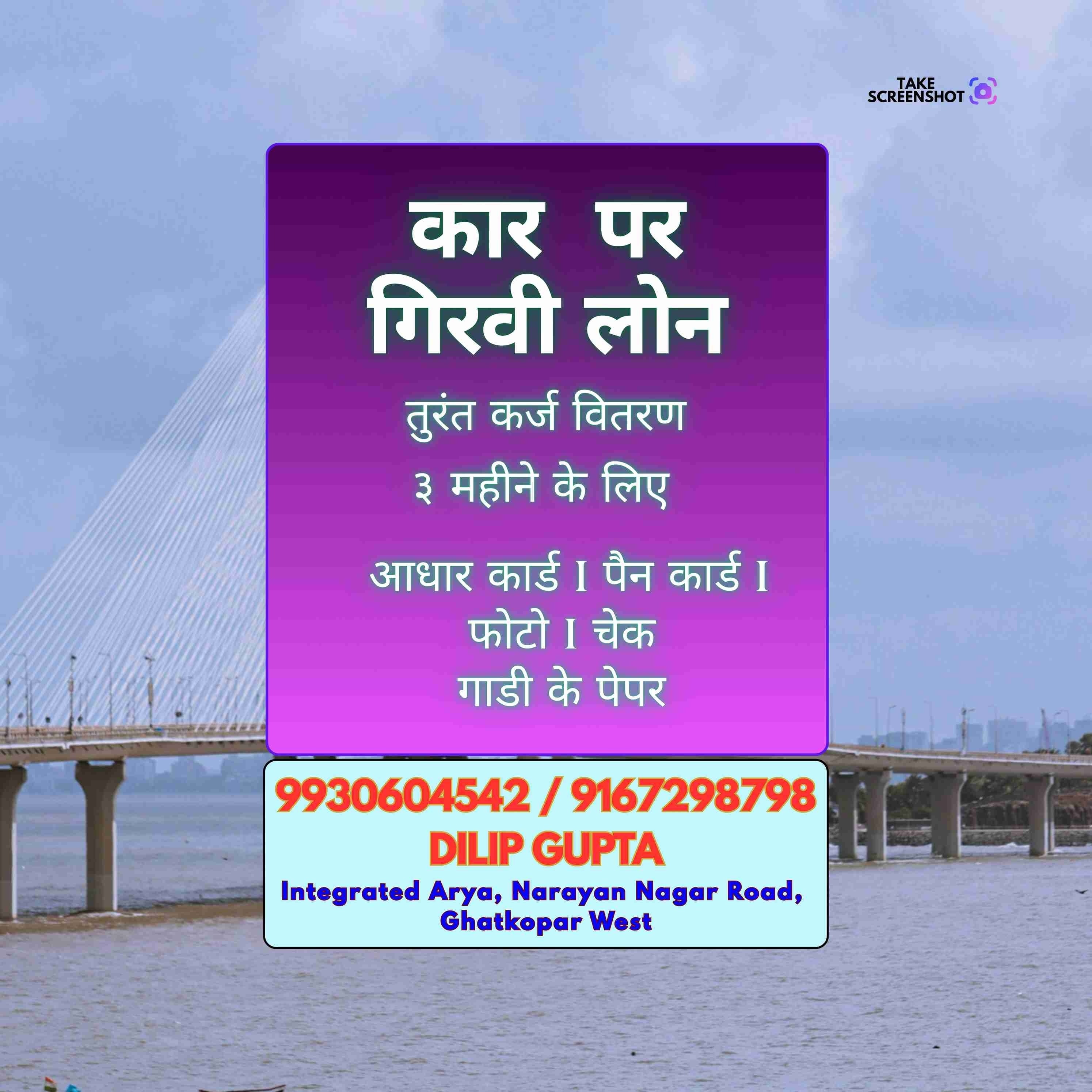 karz chahiye in koliwada banner