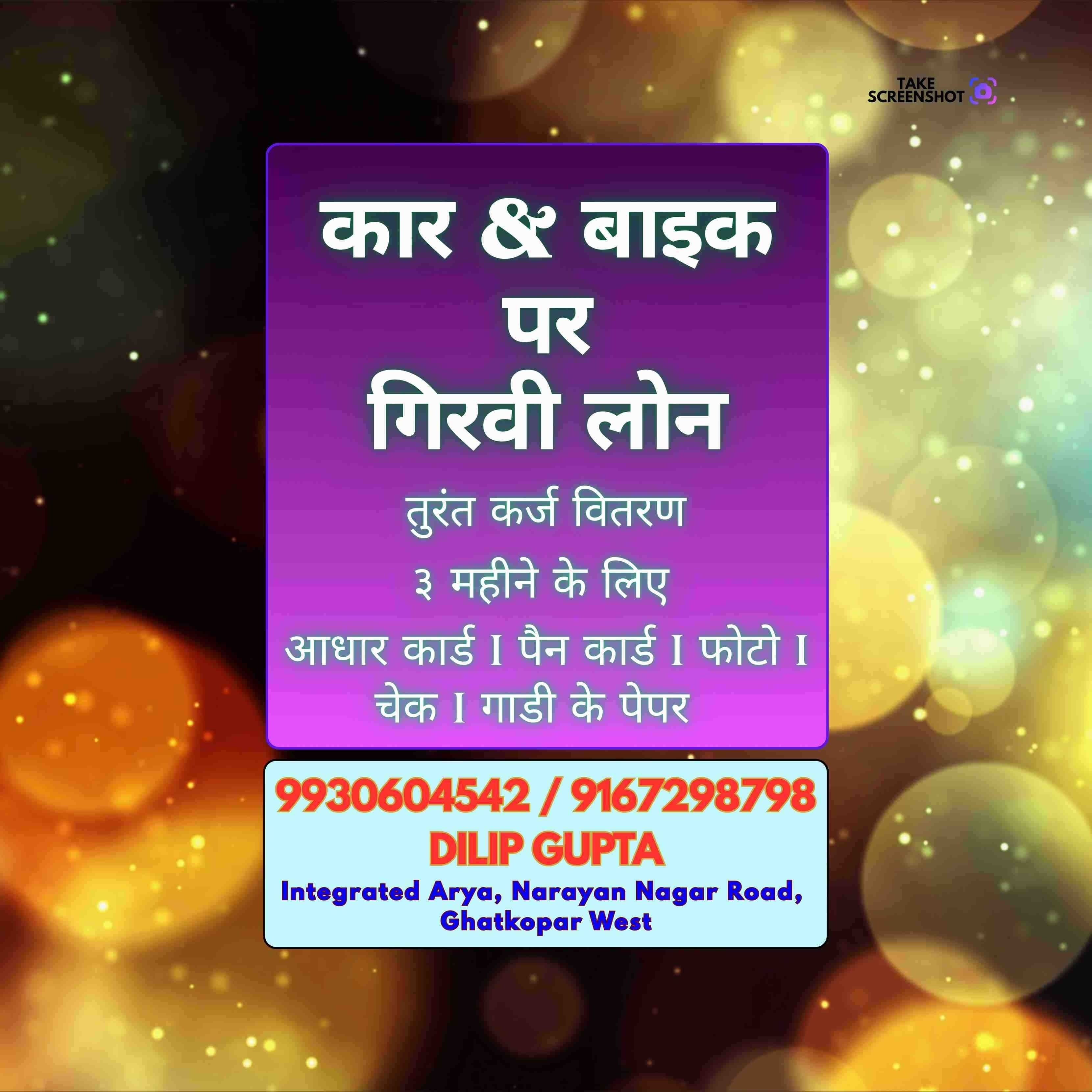 paisa loan pe chahiye in quresh nagar