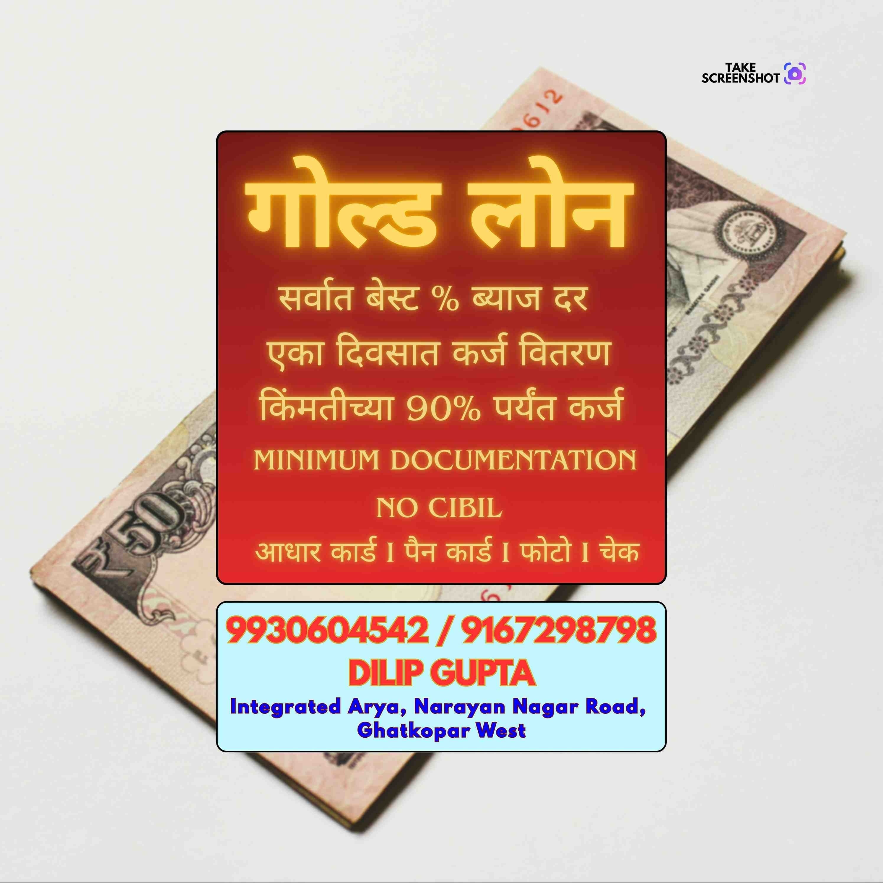 loan ka office near motilal nagar banner