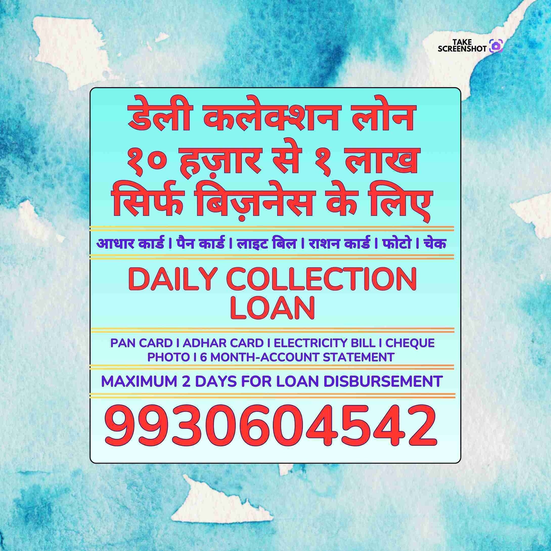 no cibil loan near wadala west