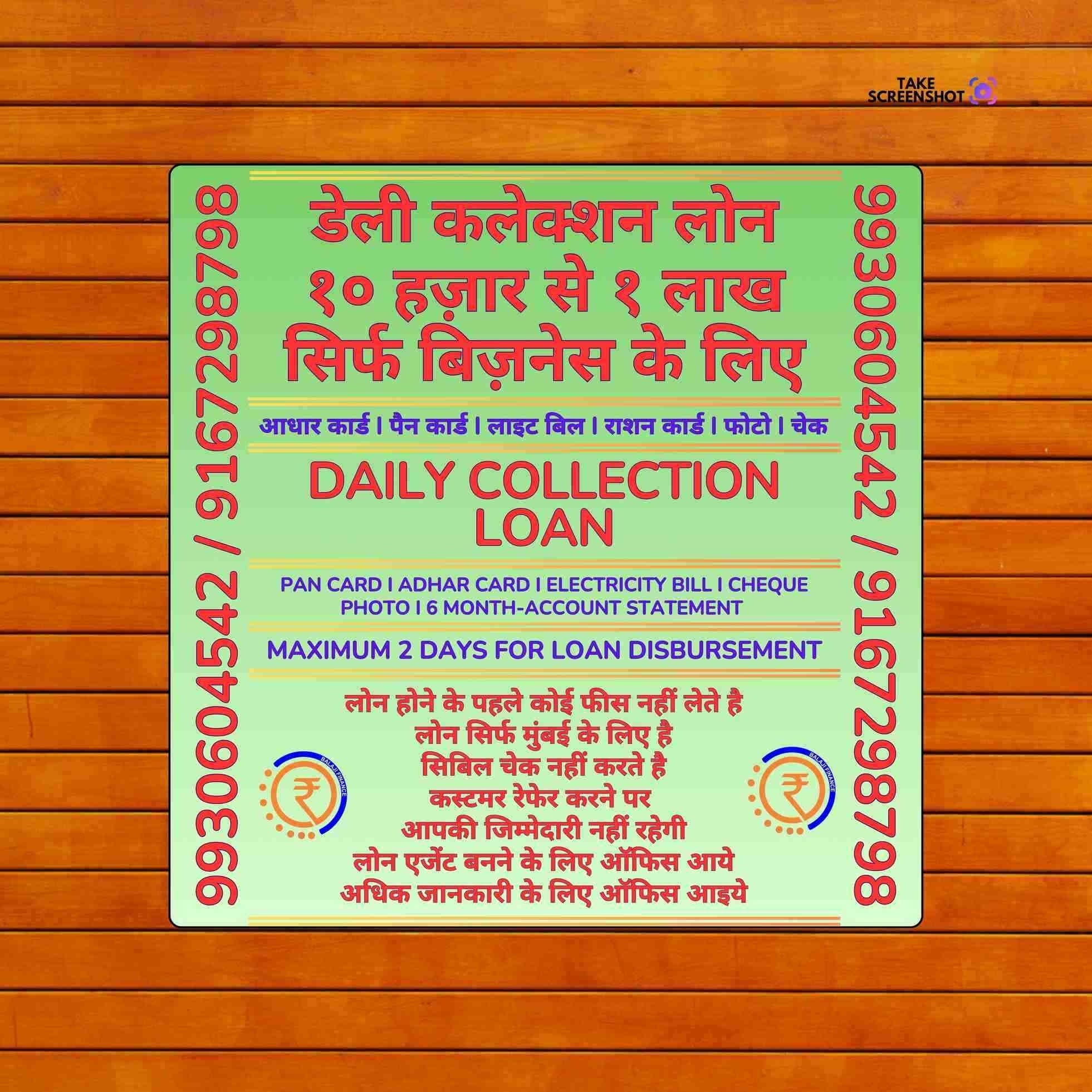 private finance in gtb nagar banner