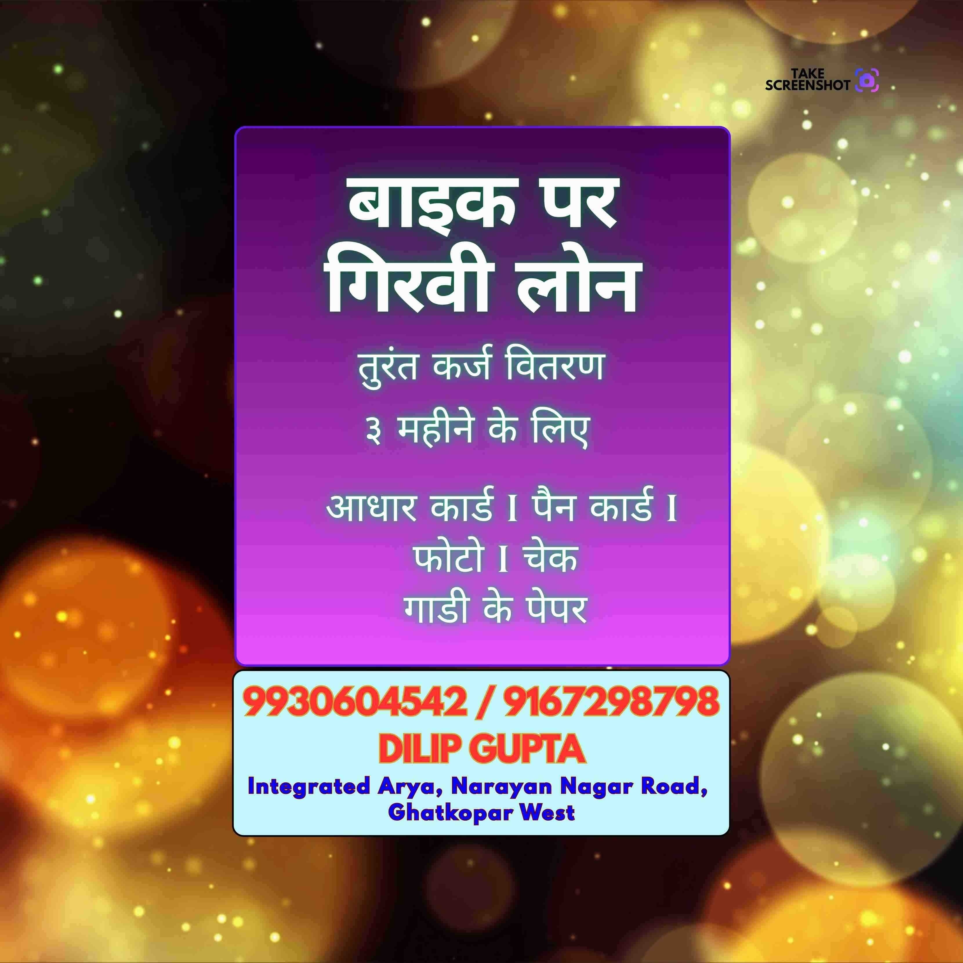 loan milne ka jagah near military road banner