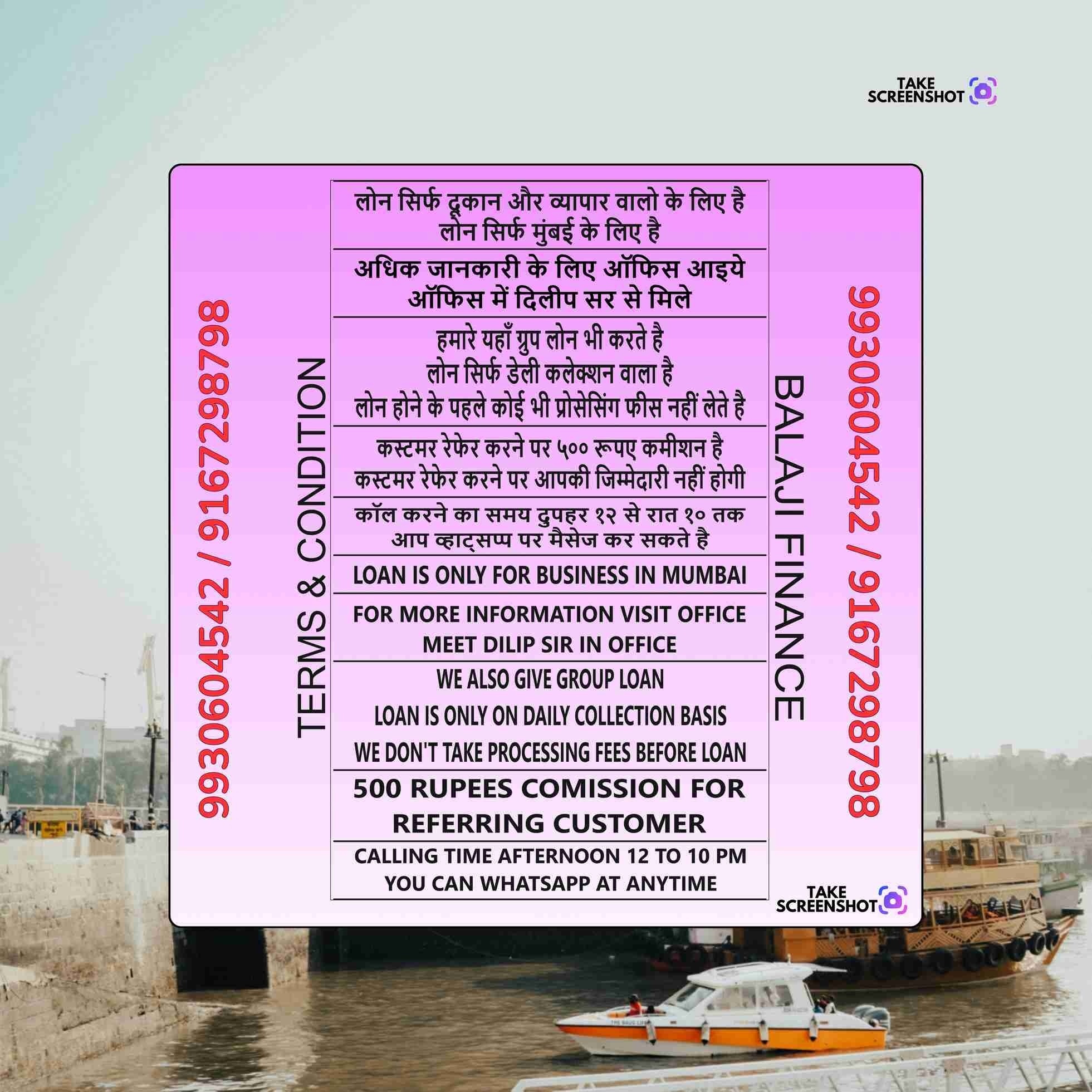 paisa loan pe chahiye in vikhroli