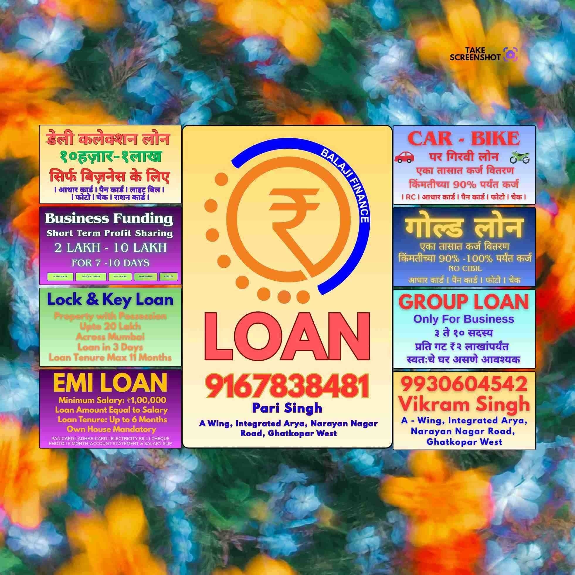 loan milne ka jagah in hindmata banner