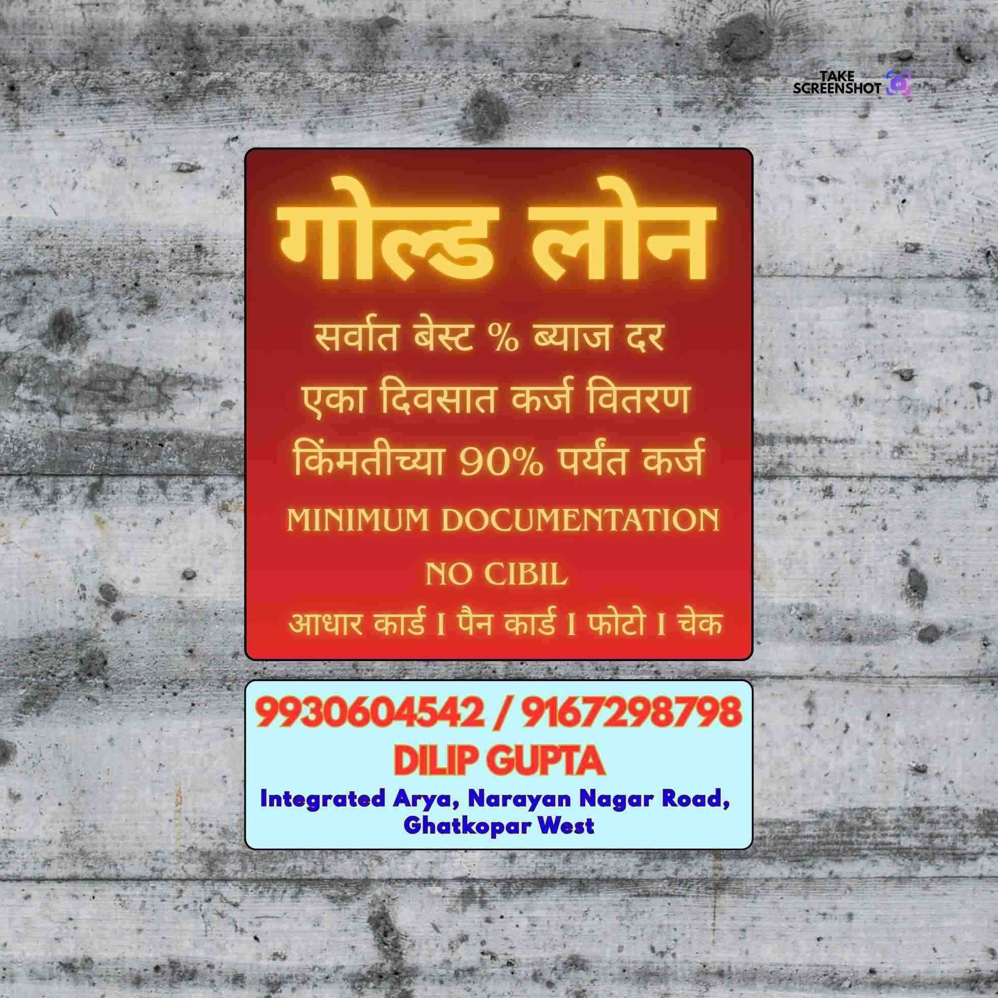 wholesale business loan near industrial area in parel banner