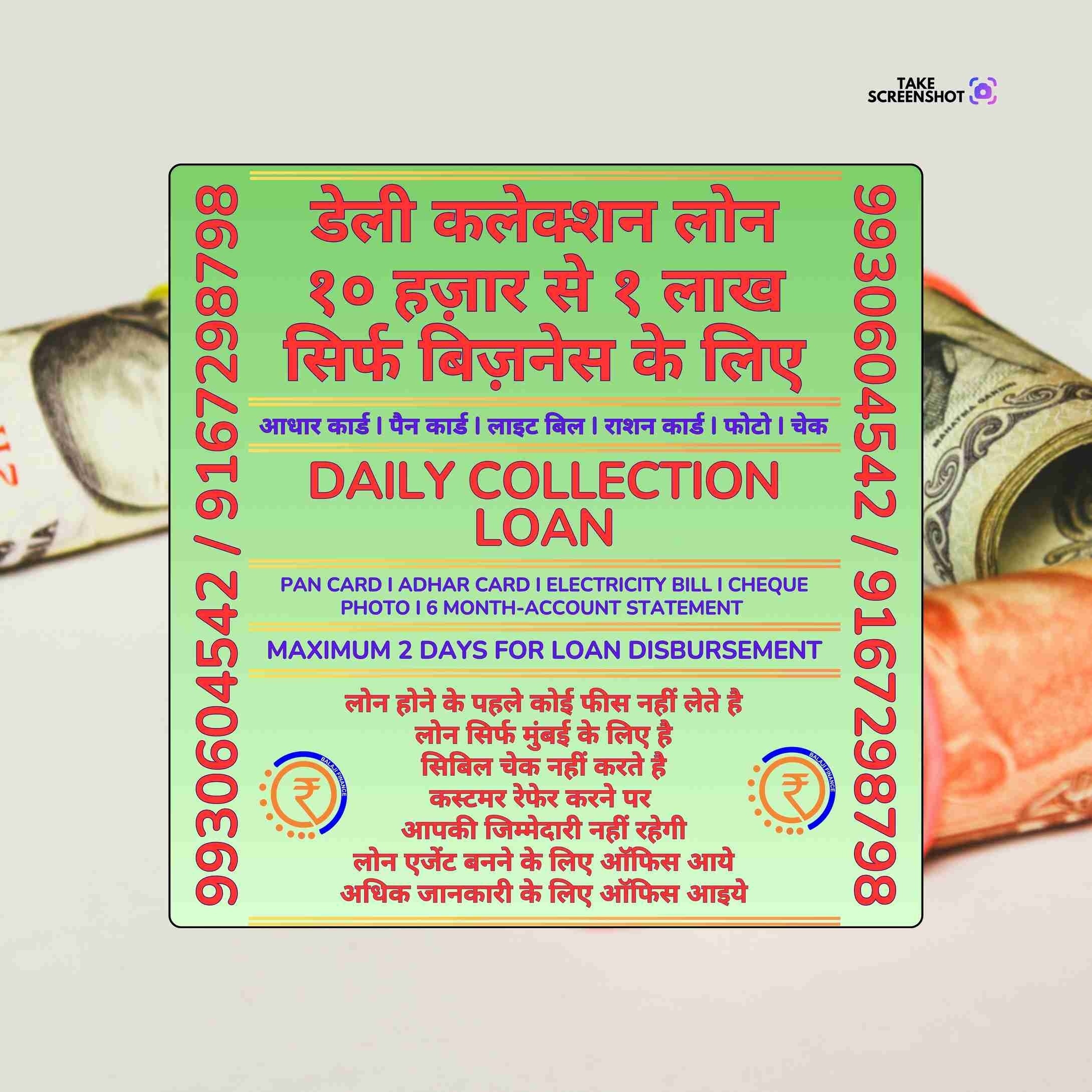short term business loan near market in goregaon east banner