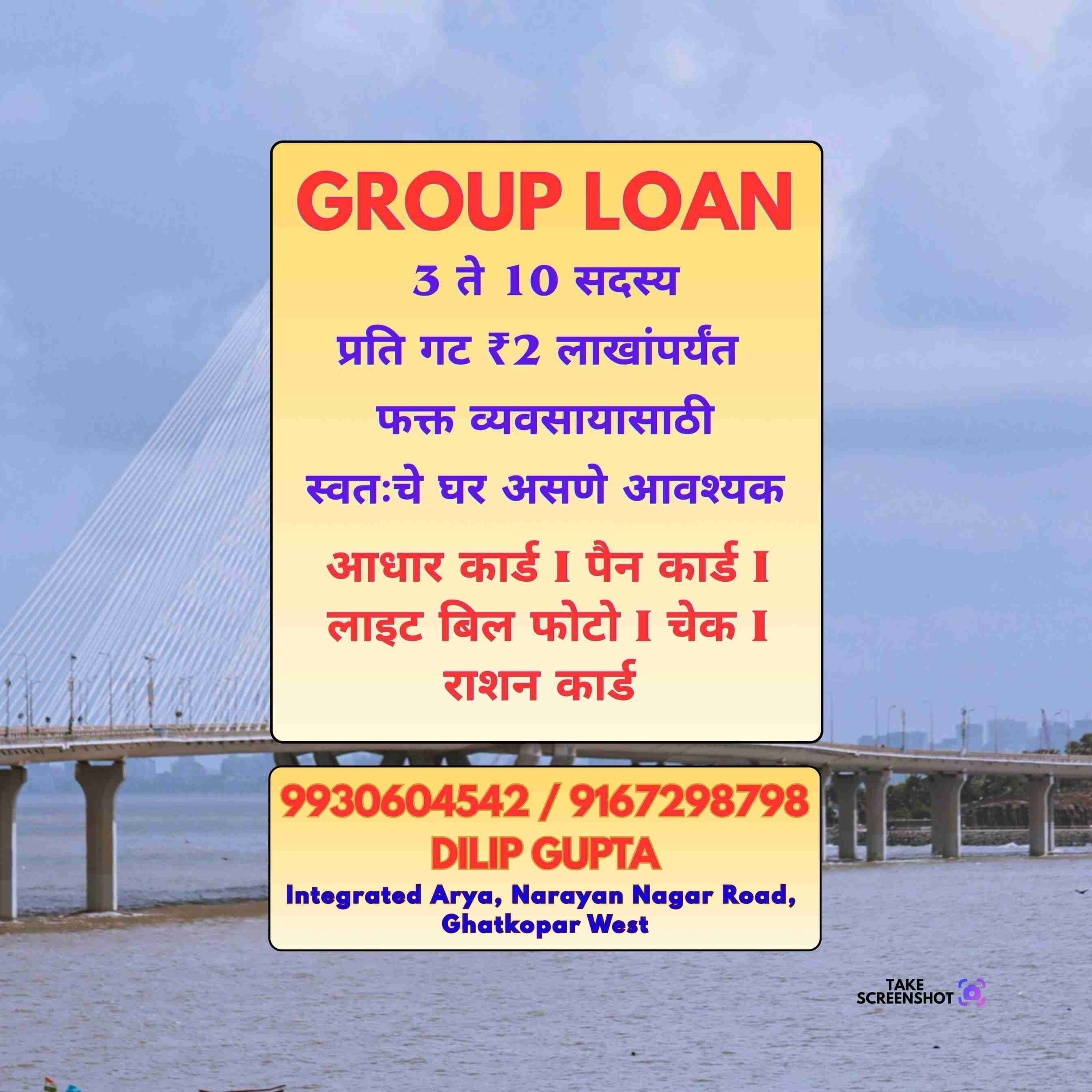 group loan near mandir in deonar banner