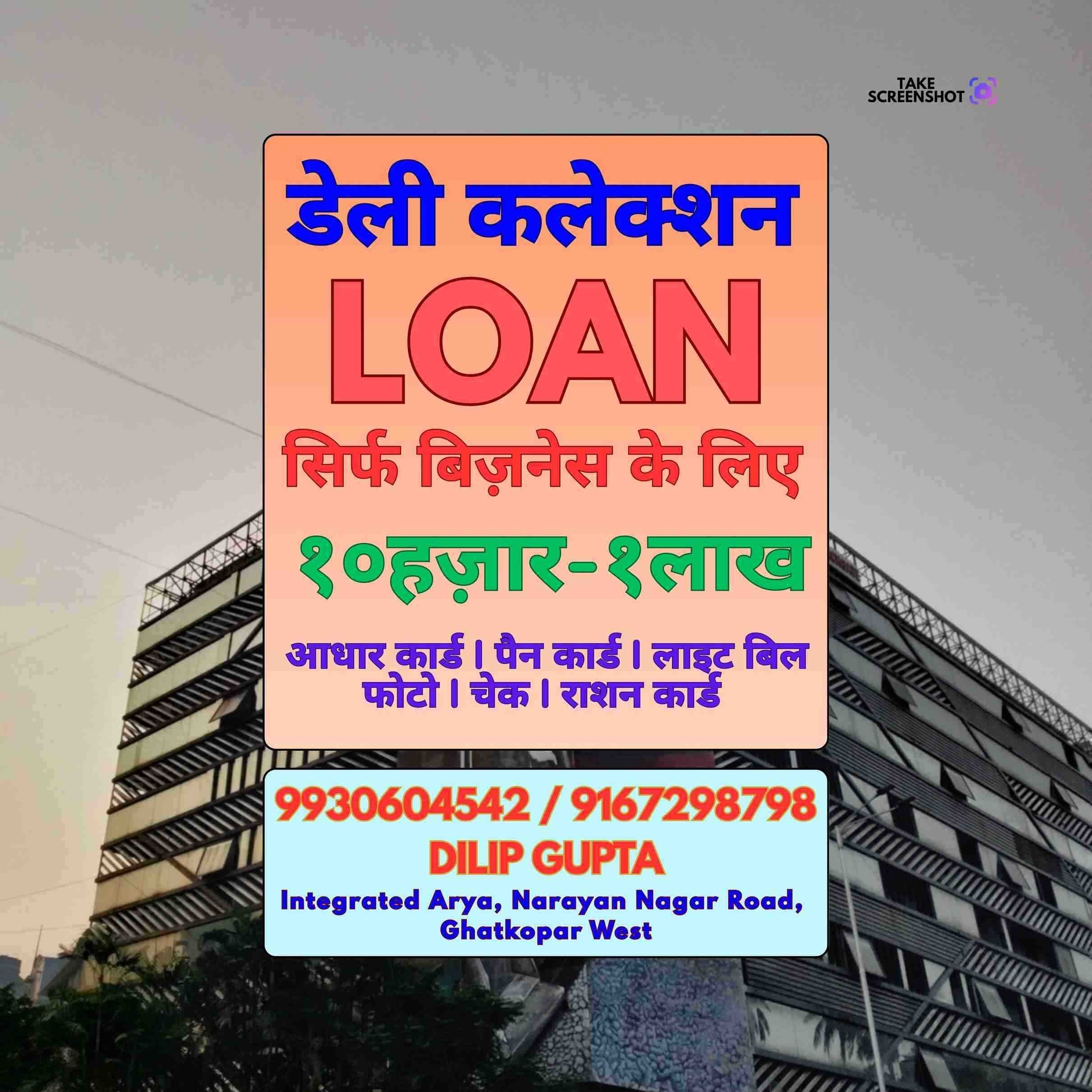 loan near me near shopping mall in lamington road banner