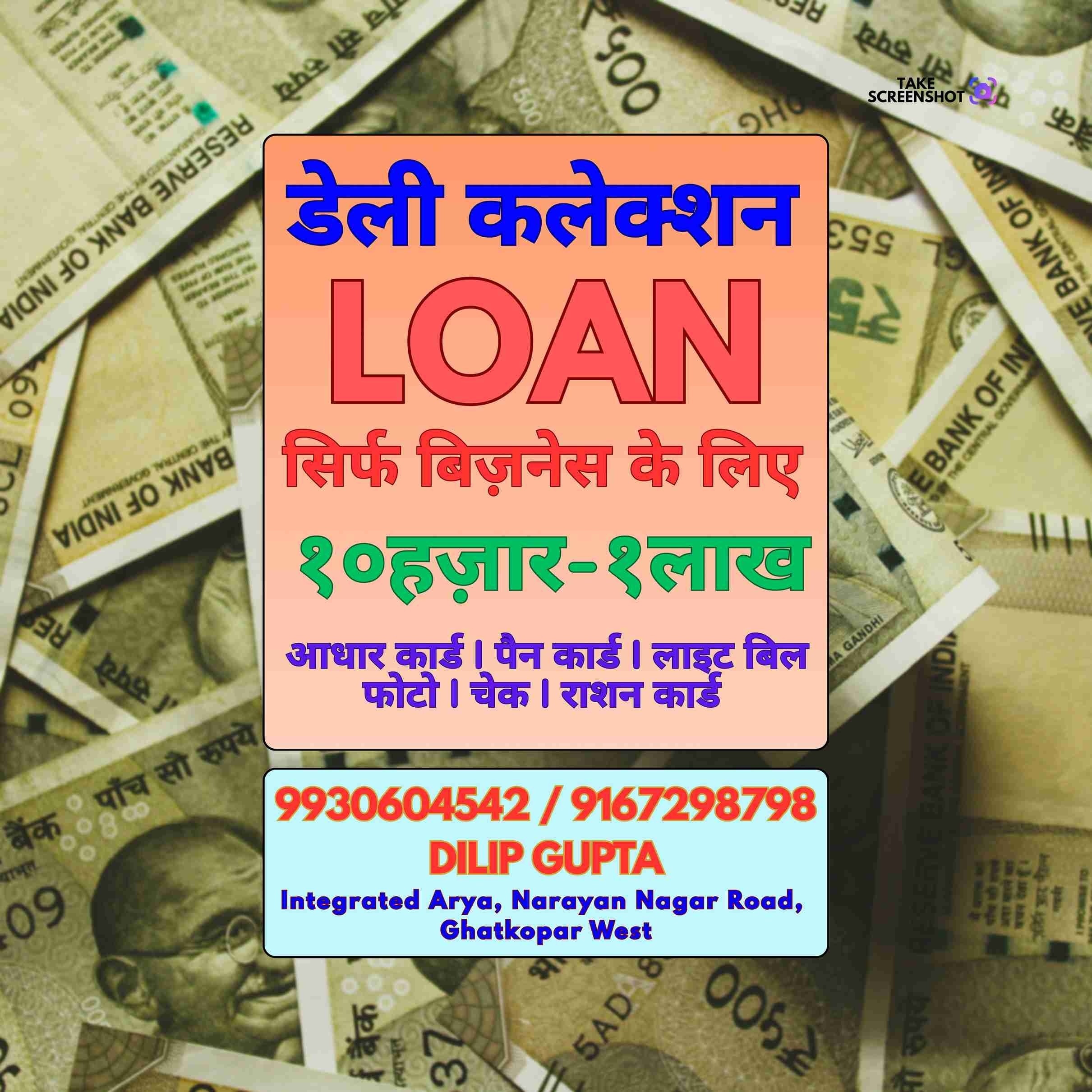 vyaj pe paisa in evershine nagar banner