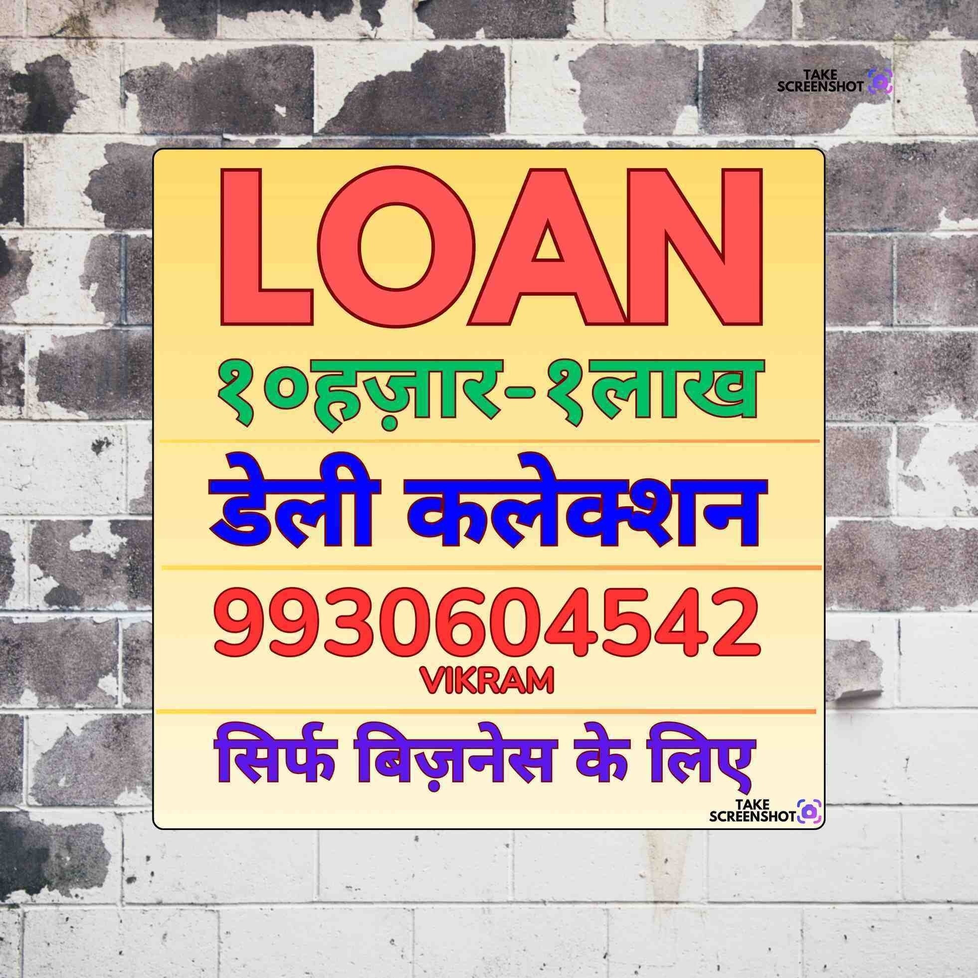emergency loan in vakola banner