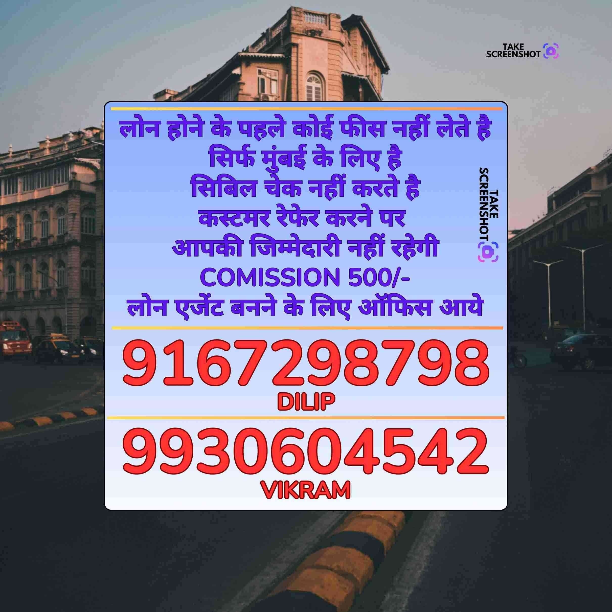emergency loan near ghatkopar banner
