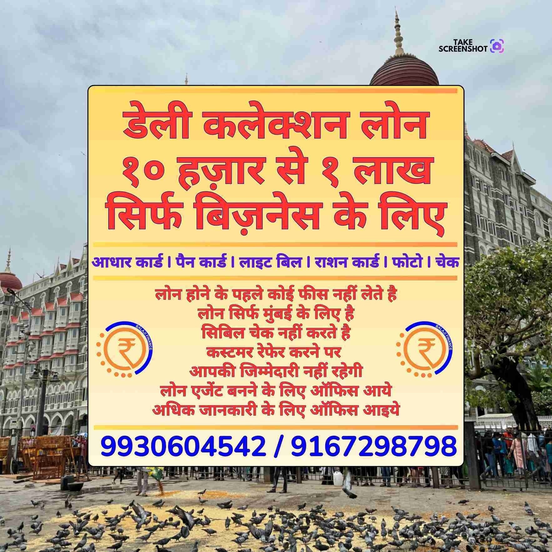 simple process loan near mulund east mall banner
