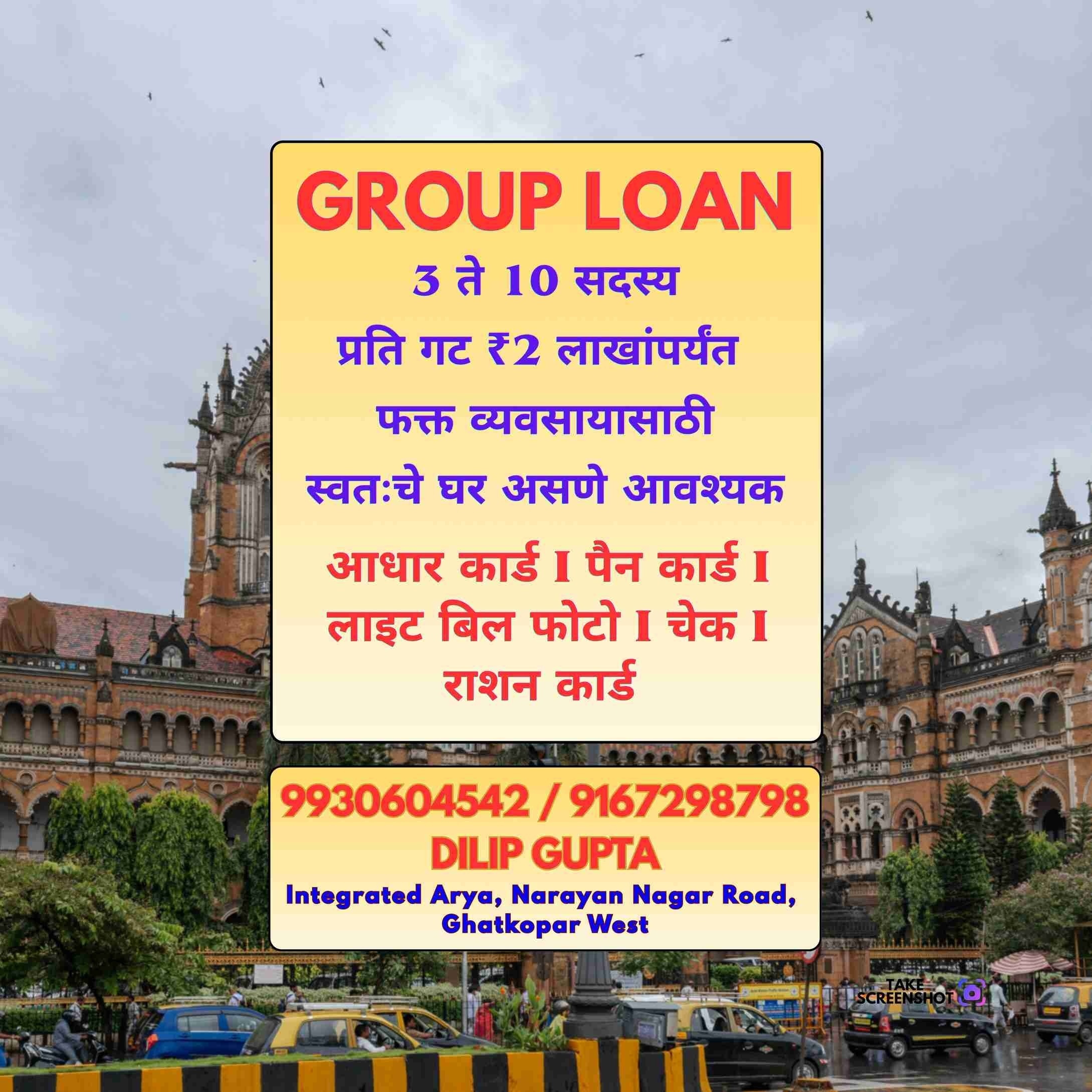 paisa loan pe chahiye near evershine nagar