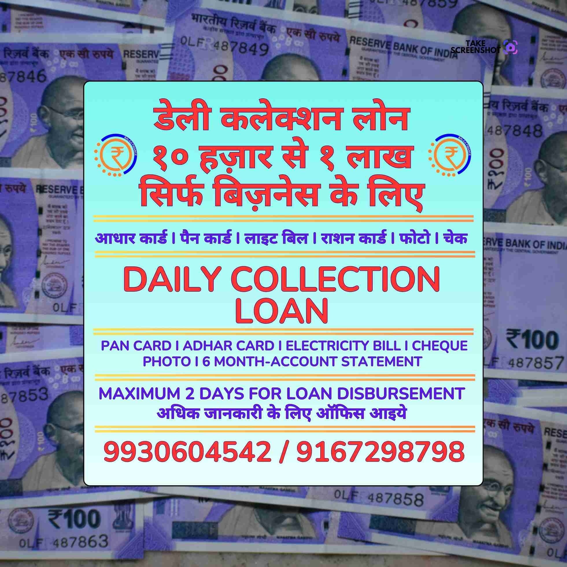 emergency loan near deonar bazaar banner