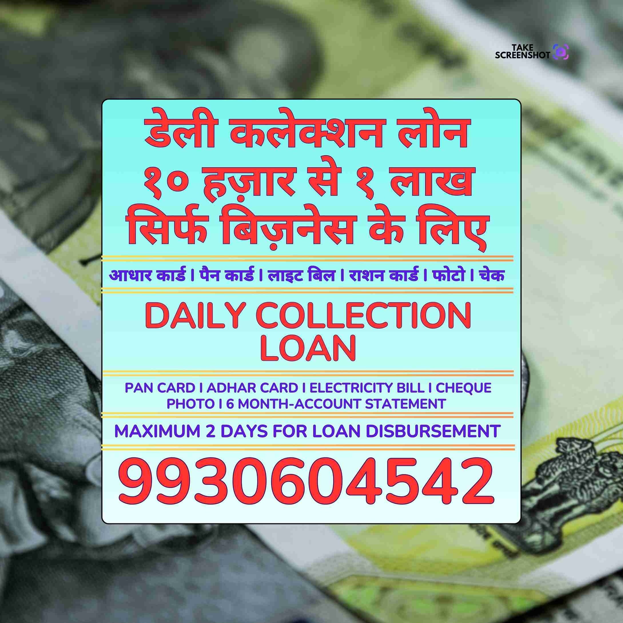 loan ka office in evershine nagar banner