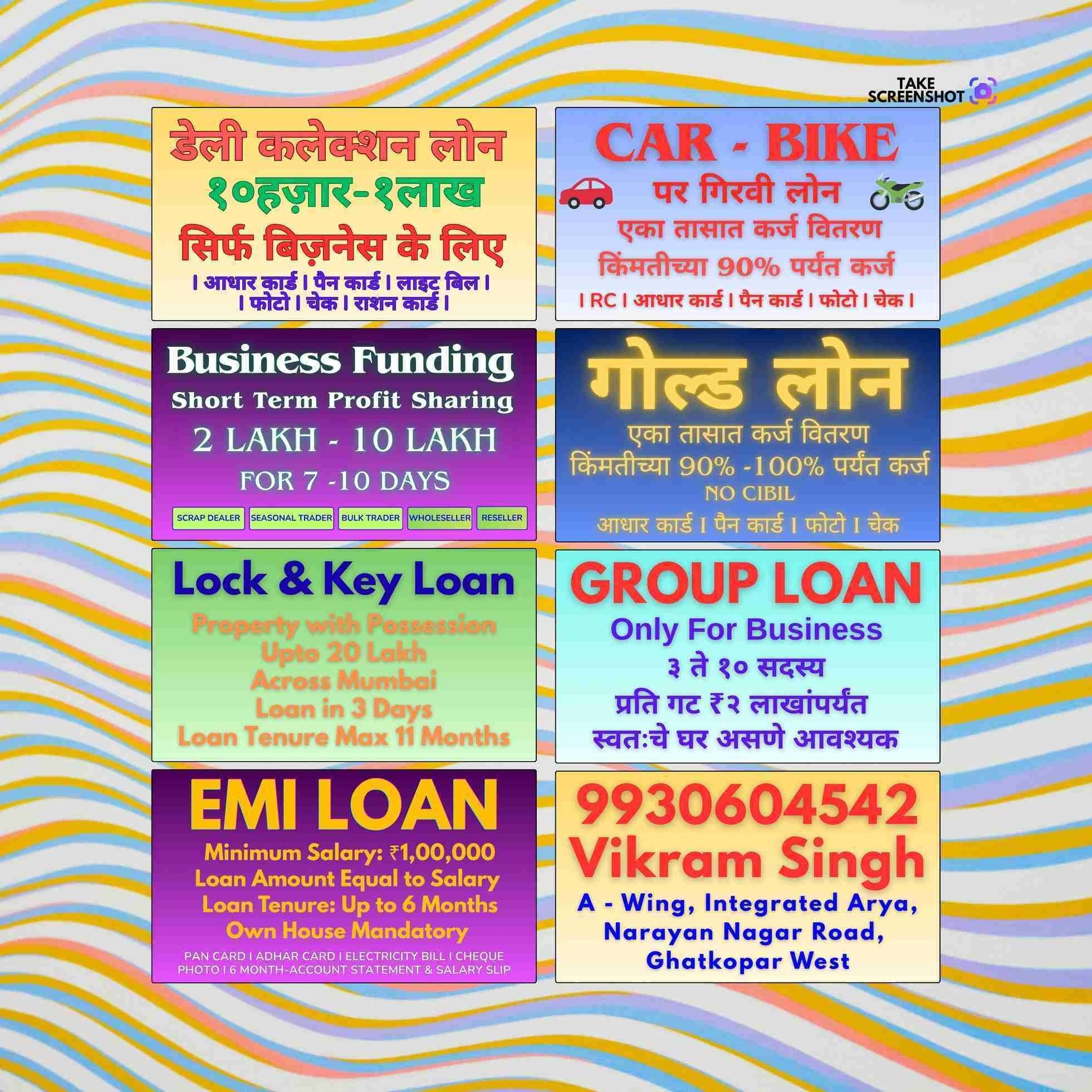 paisa loan pe chahiye near government colony