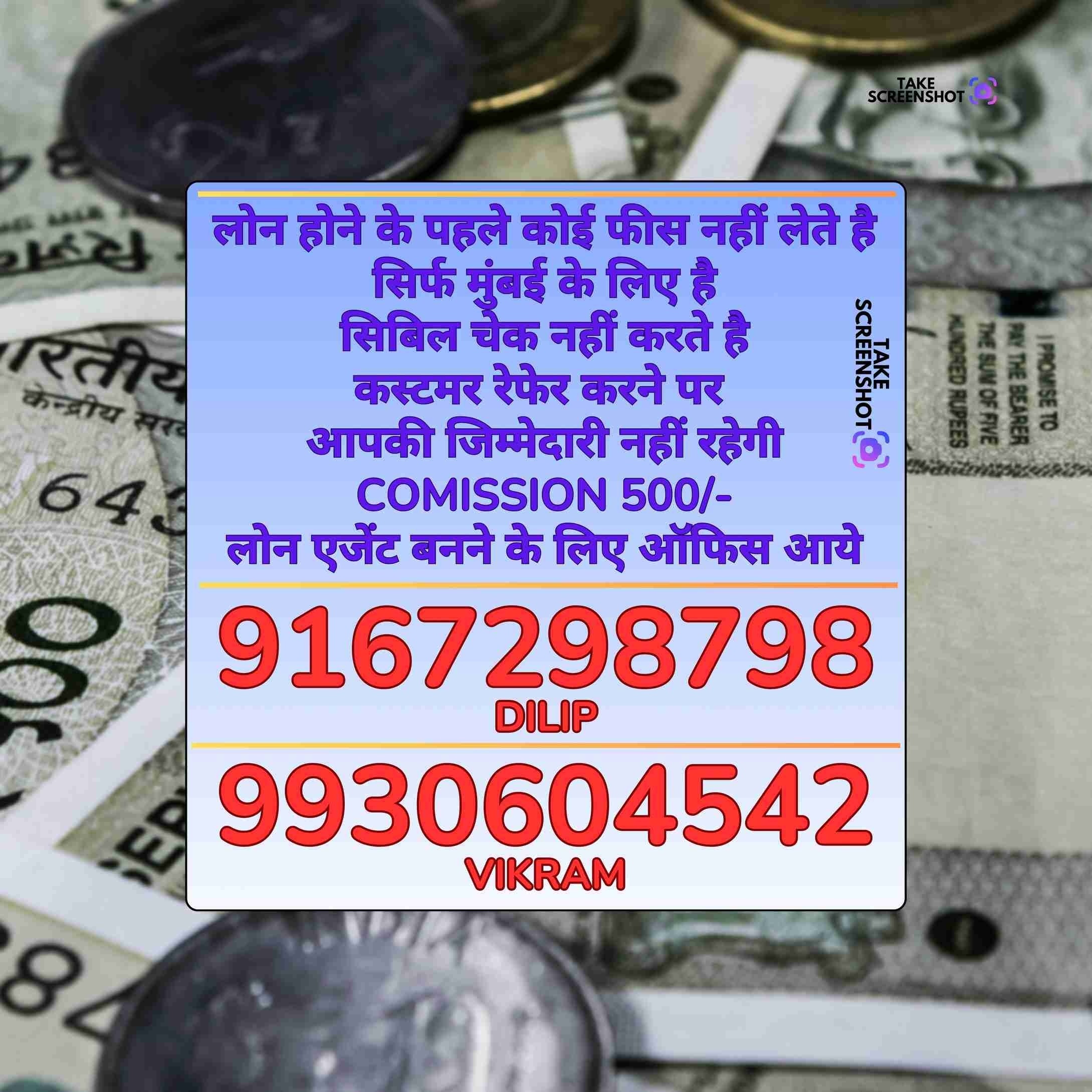 private finance in swastik park banner