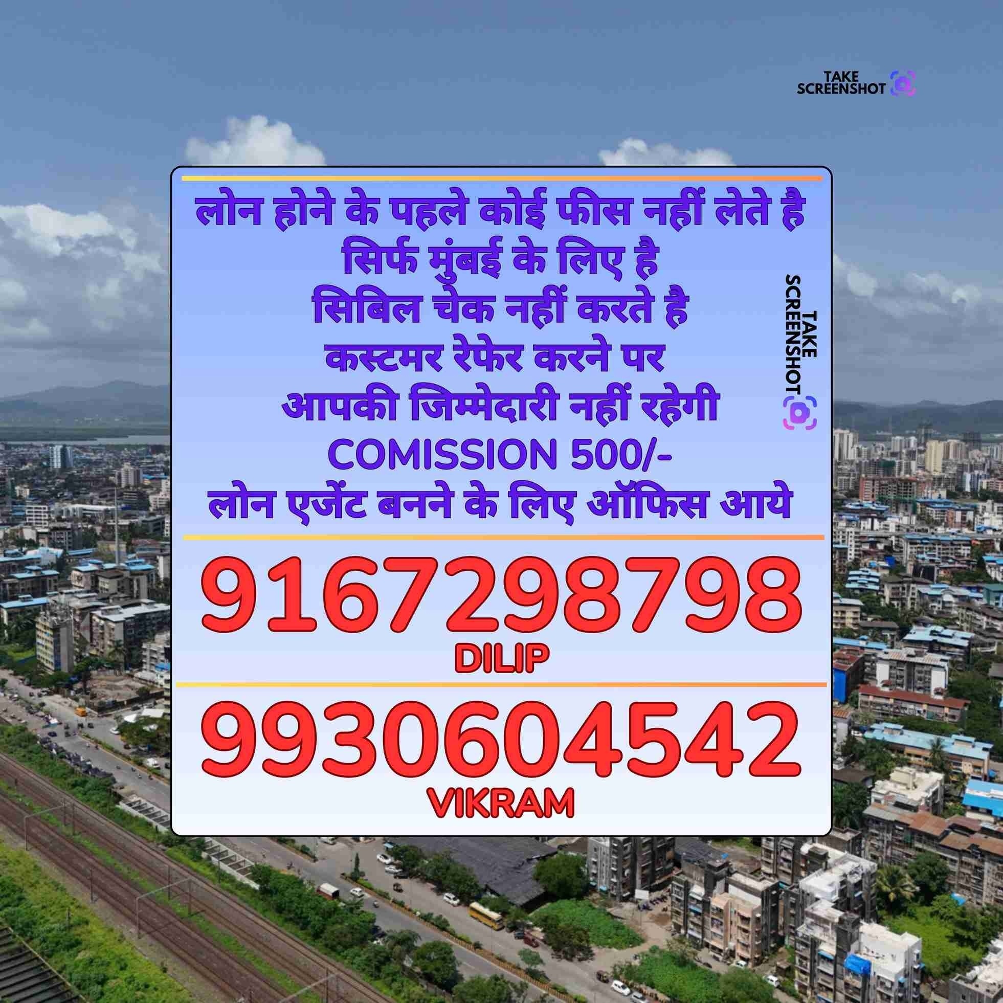 loan near amboli banner