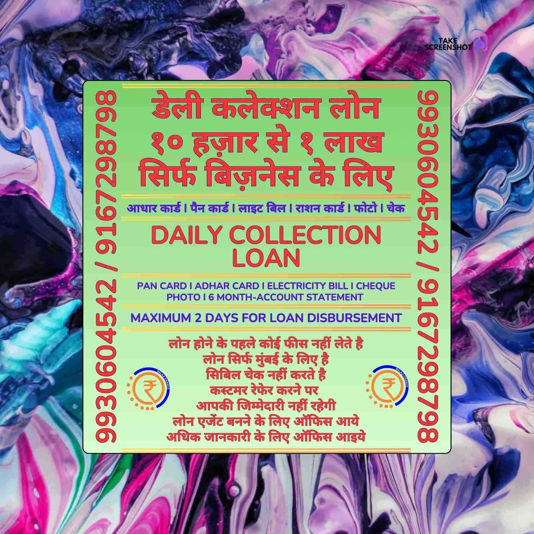 loan ka office in chembur banner