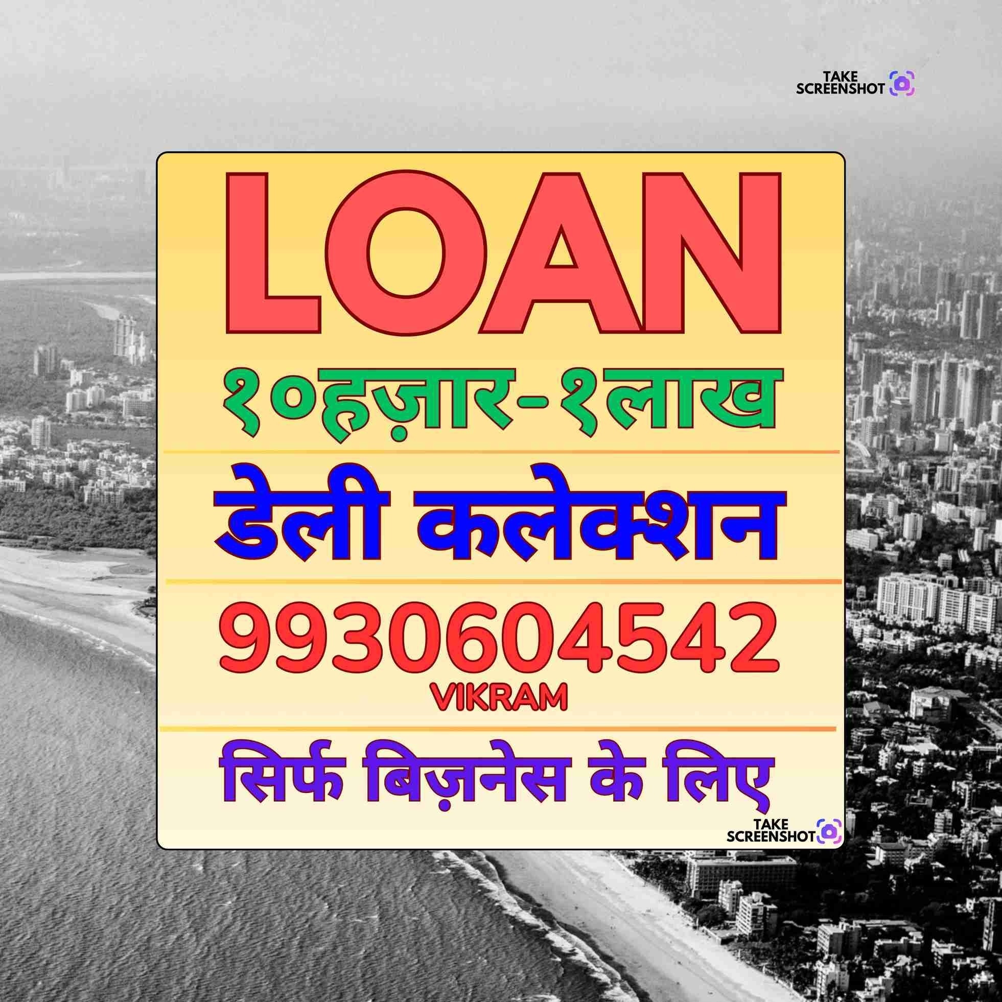 paisa loan pe chahiye near malvani