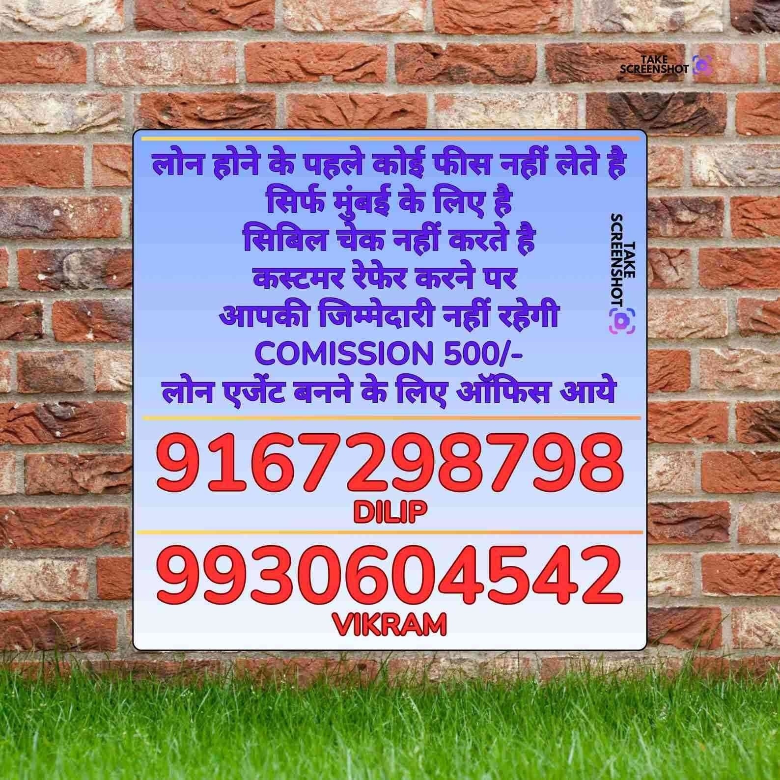 emergency loan near college in ghatkopar east banner