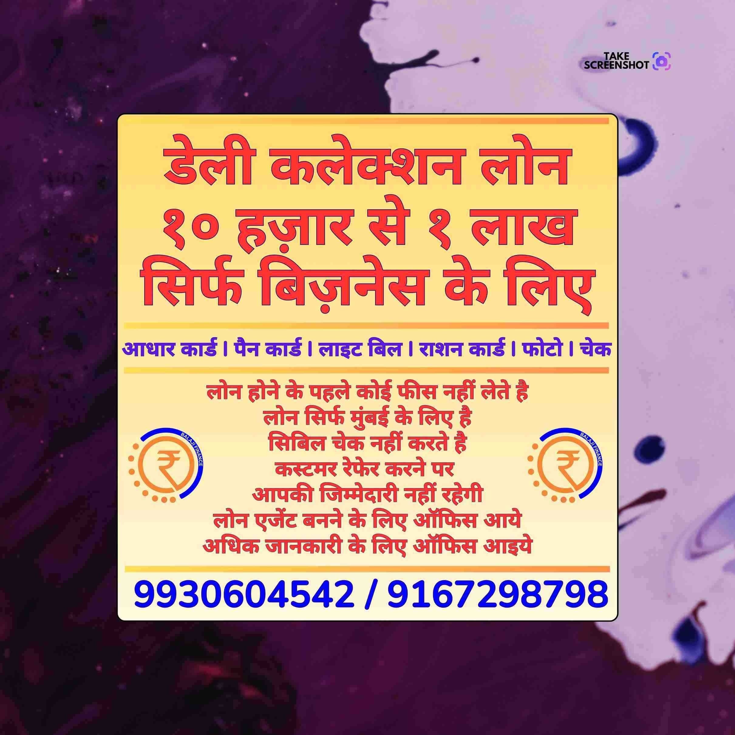 private finance near union park banner