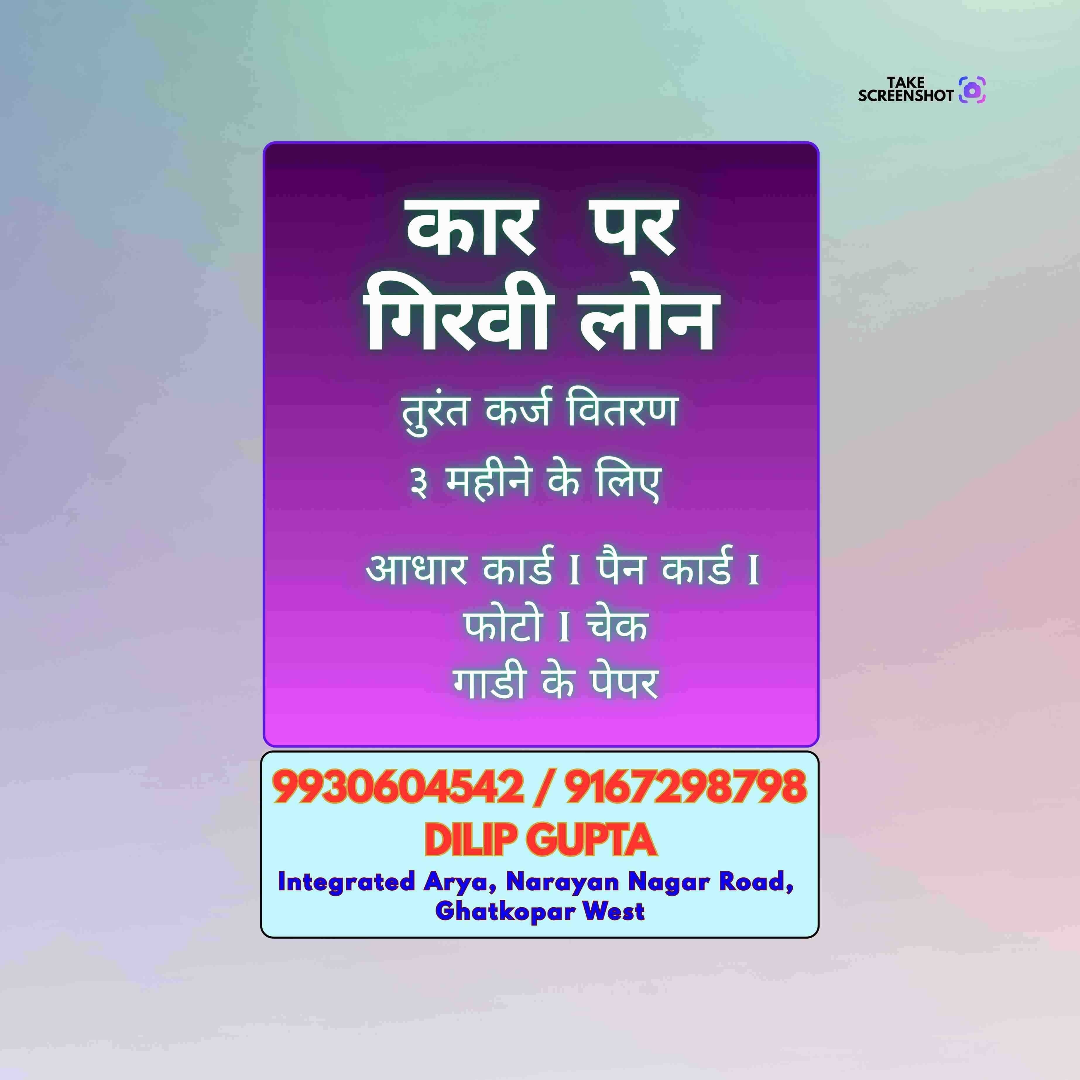 business funding near tembhipada banner