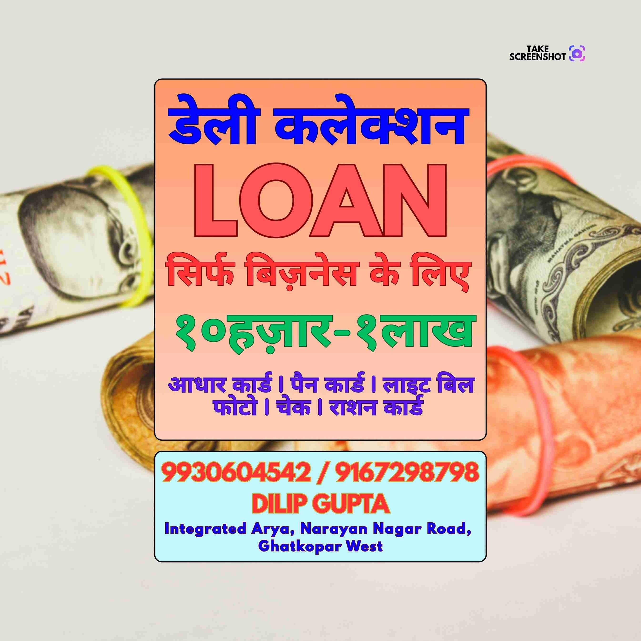 salary advance loan near hospital in saki naka banner