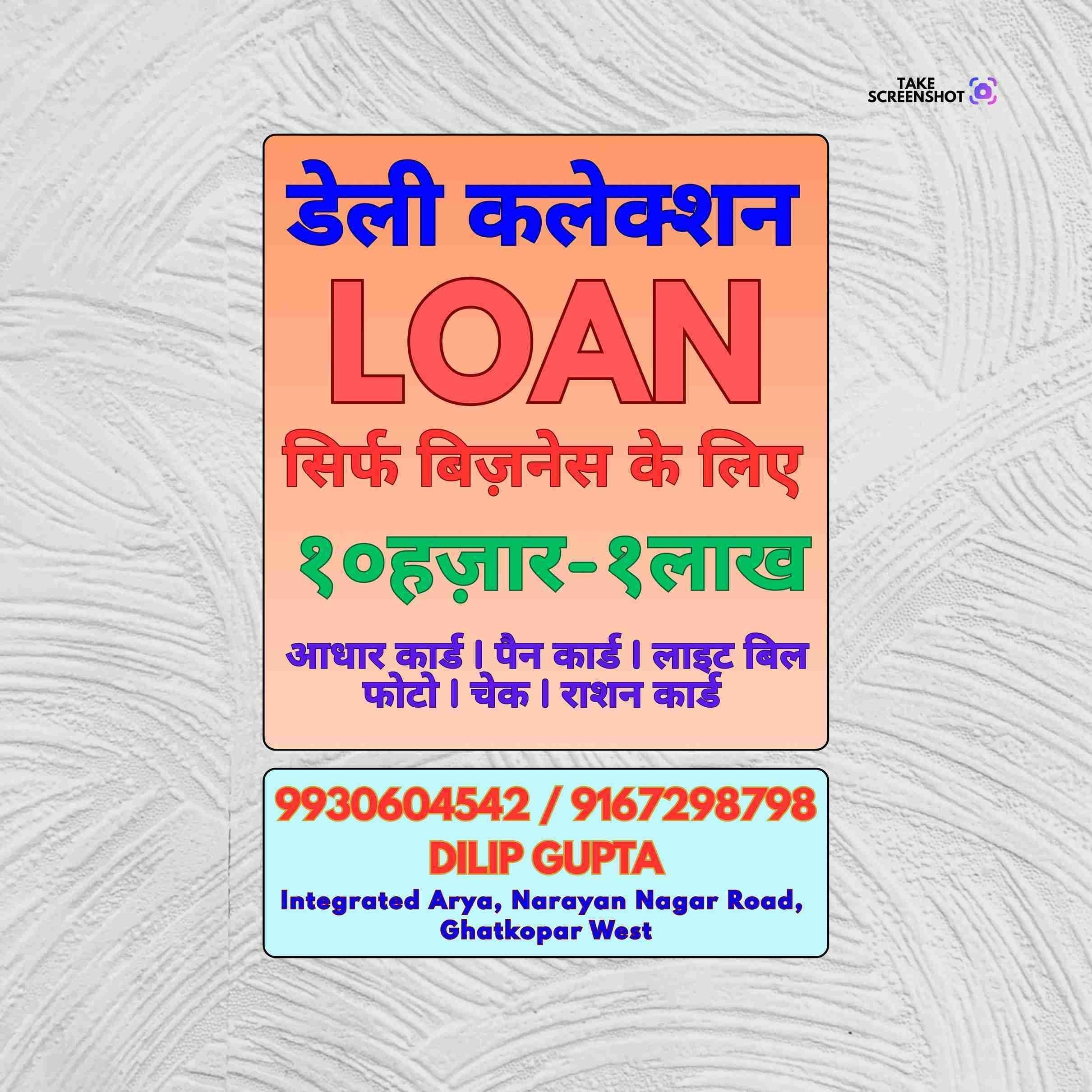 finance company near matunga road banner