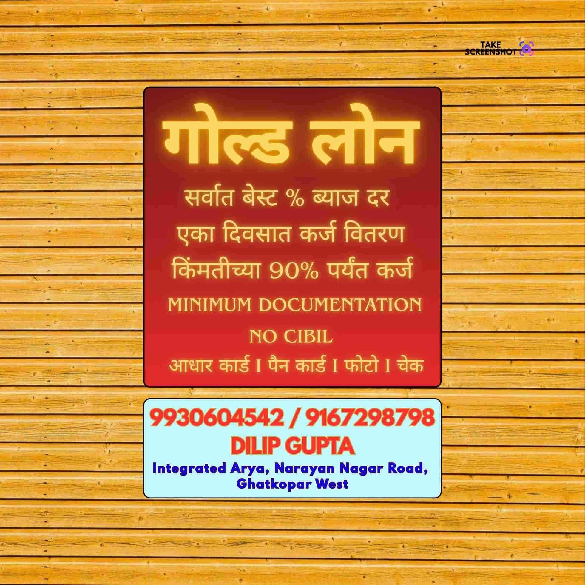 loan in hanuman road banner