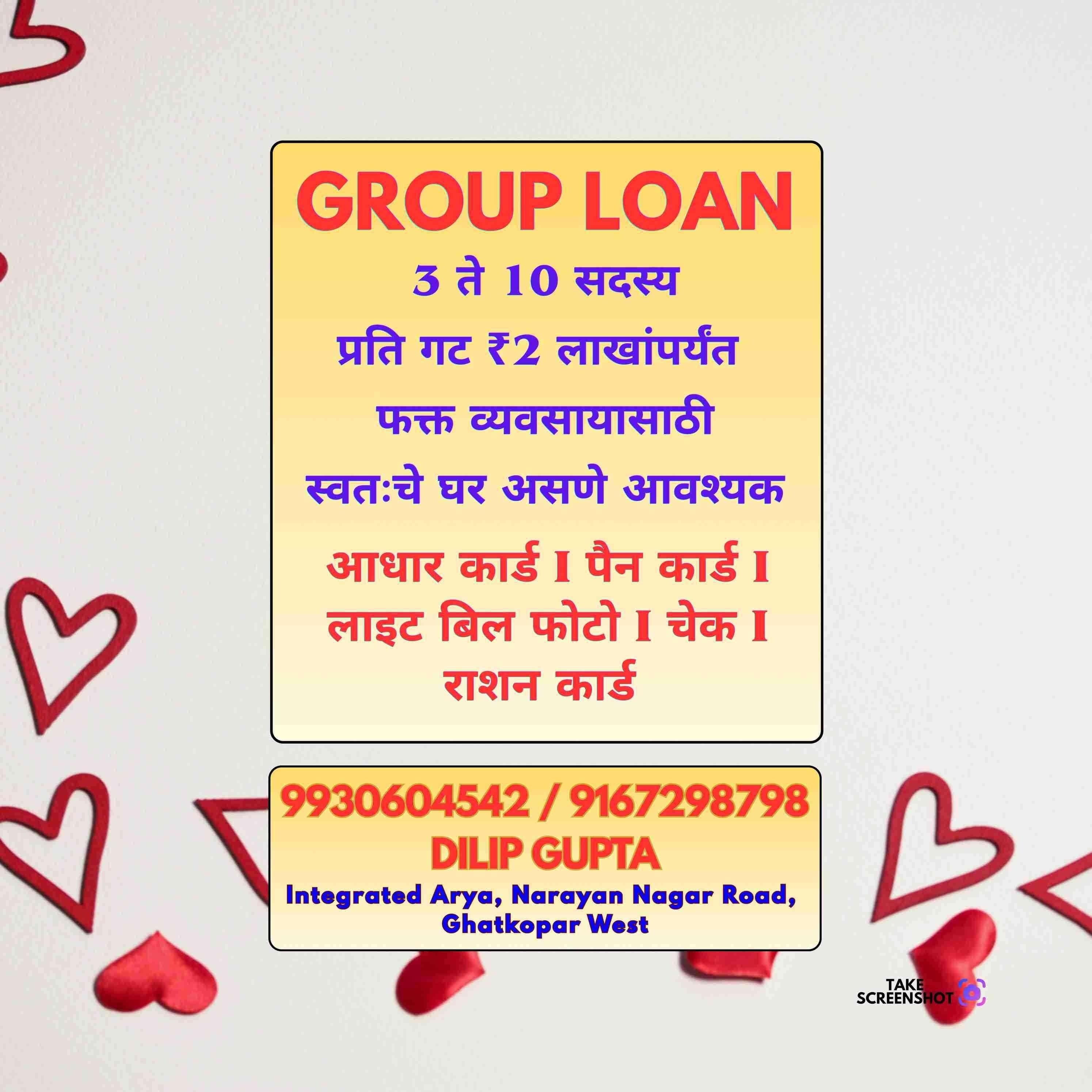 emergency loan near dindoshi banner