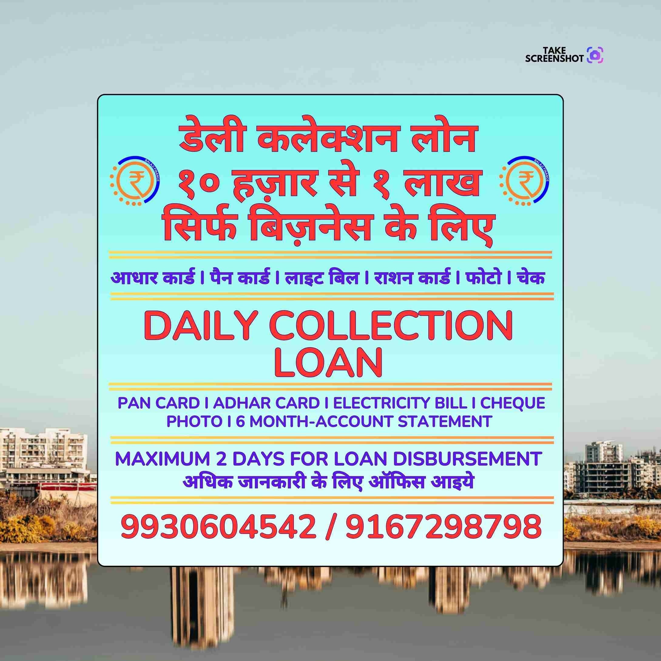 urgent loan in mulund banner