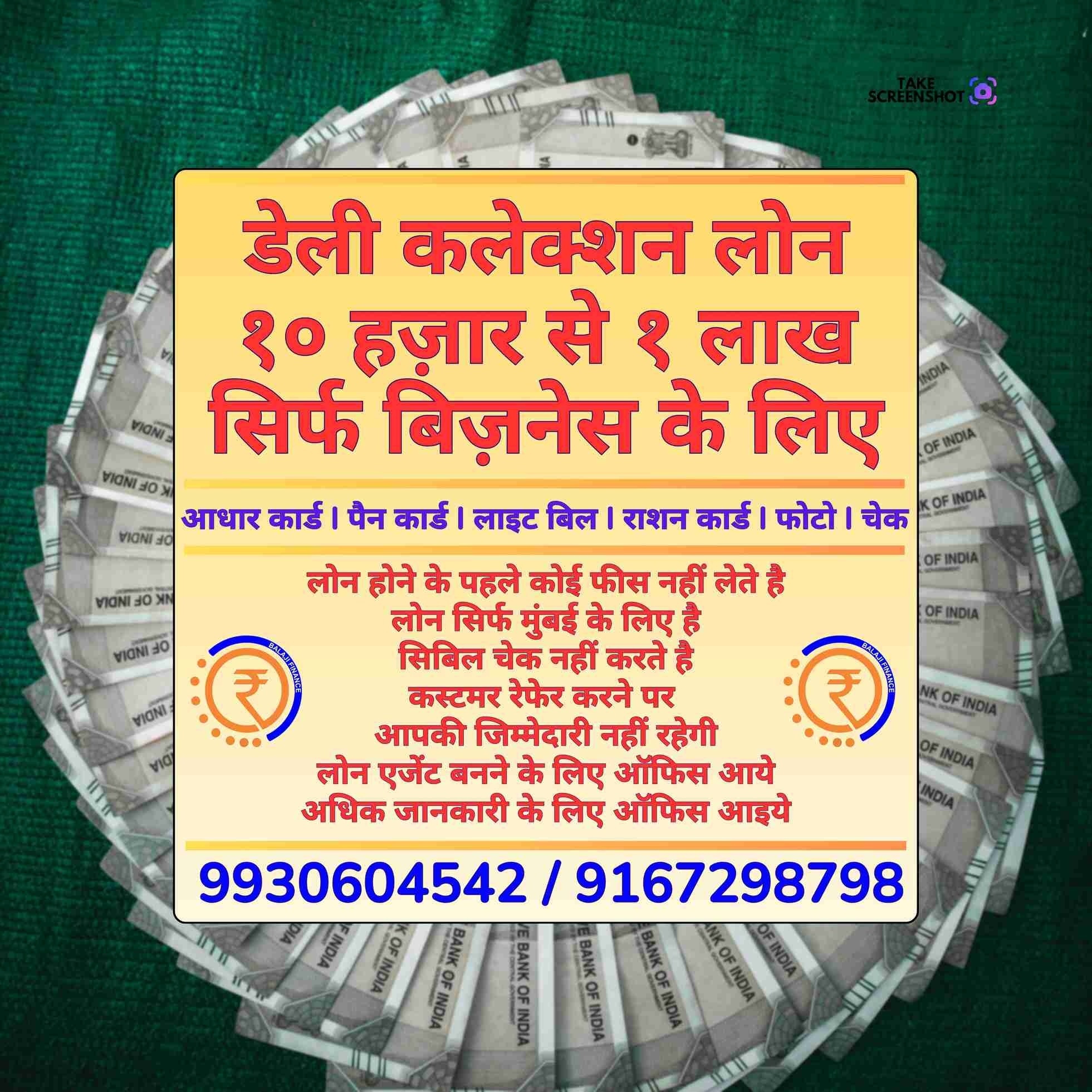 gold loan in malad banner