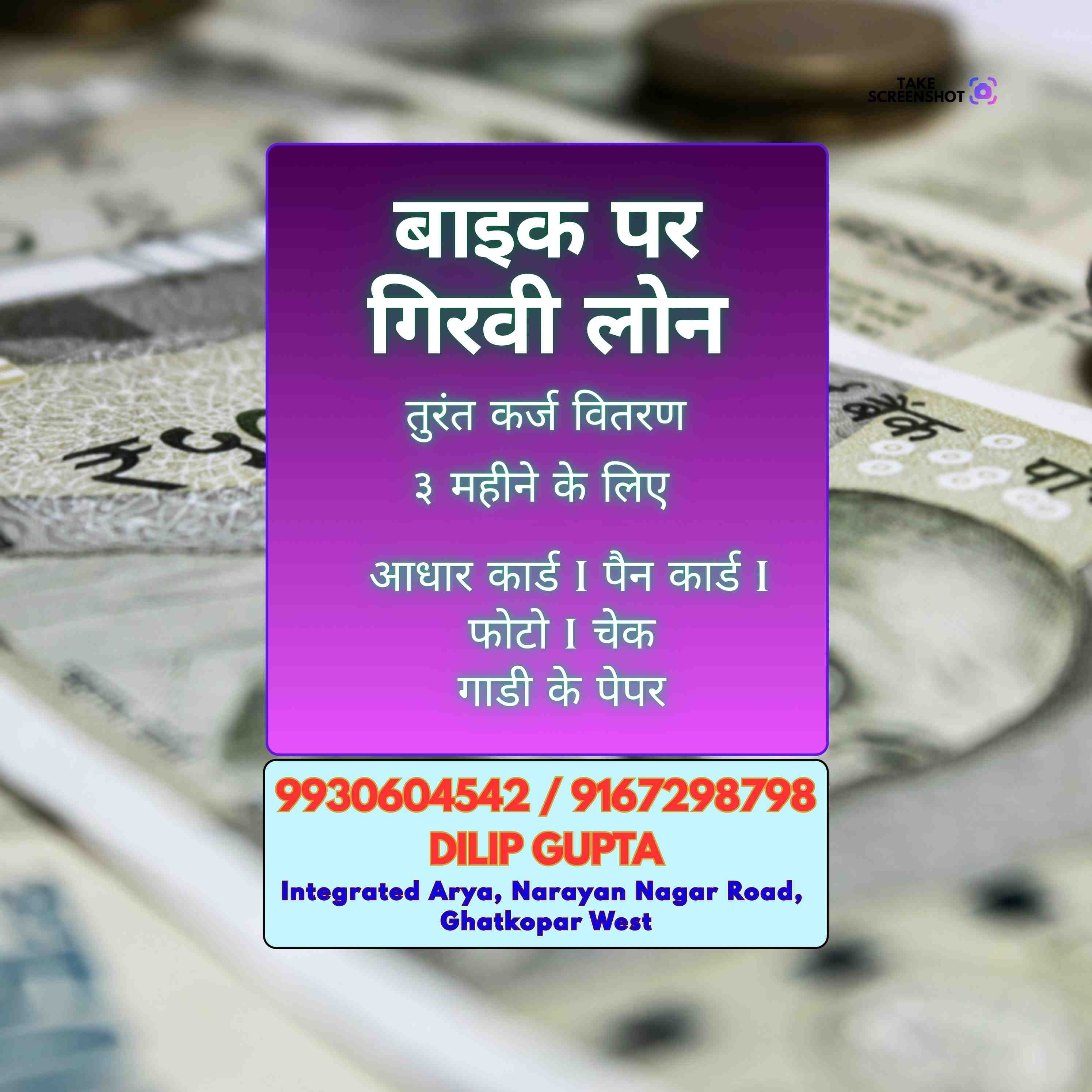 urgent rokda near chembur banner