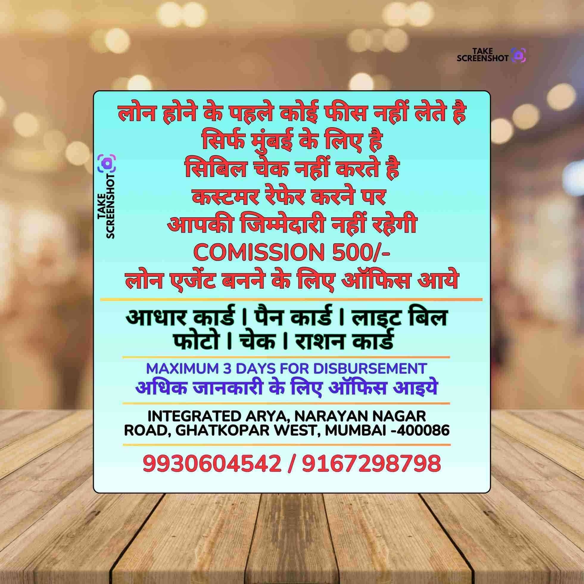 daily payment loan near office area in grant road banner