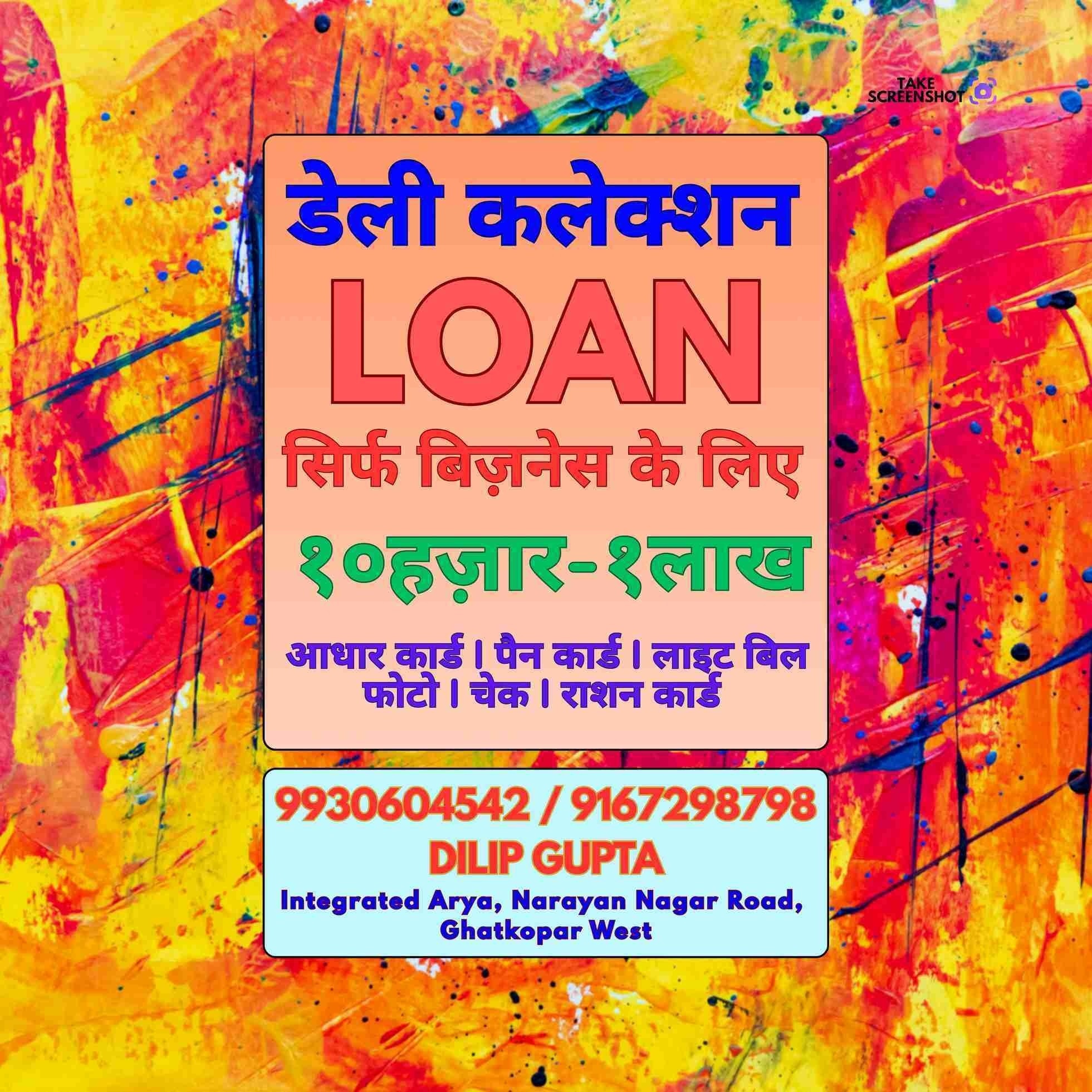 gold pe loan in amboli banner