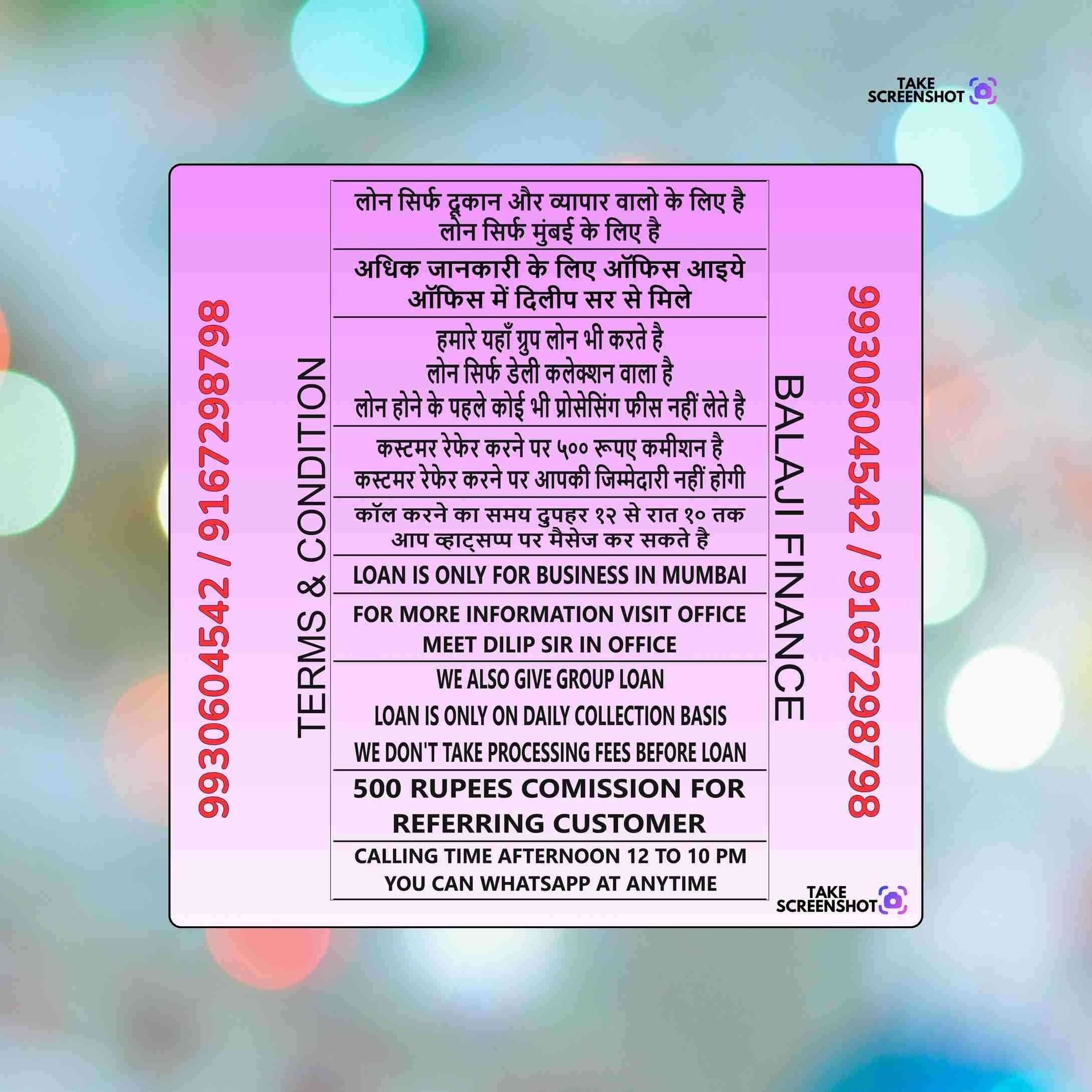 emergency loan in irla banner