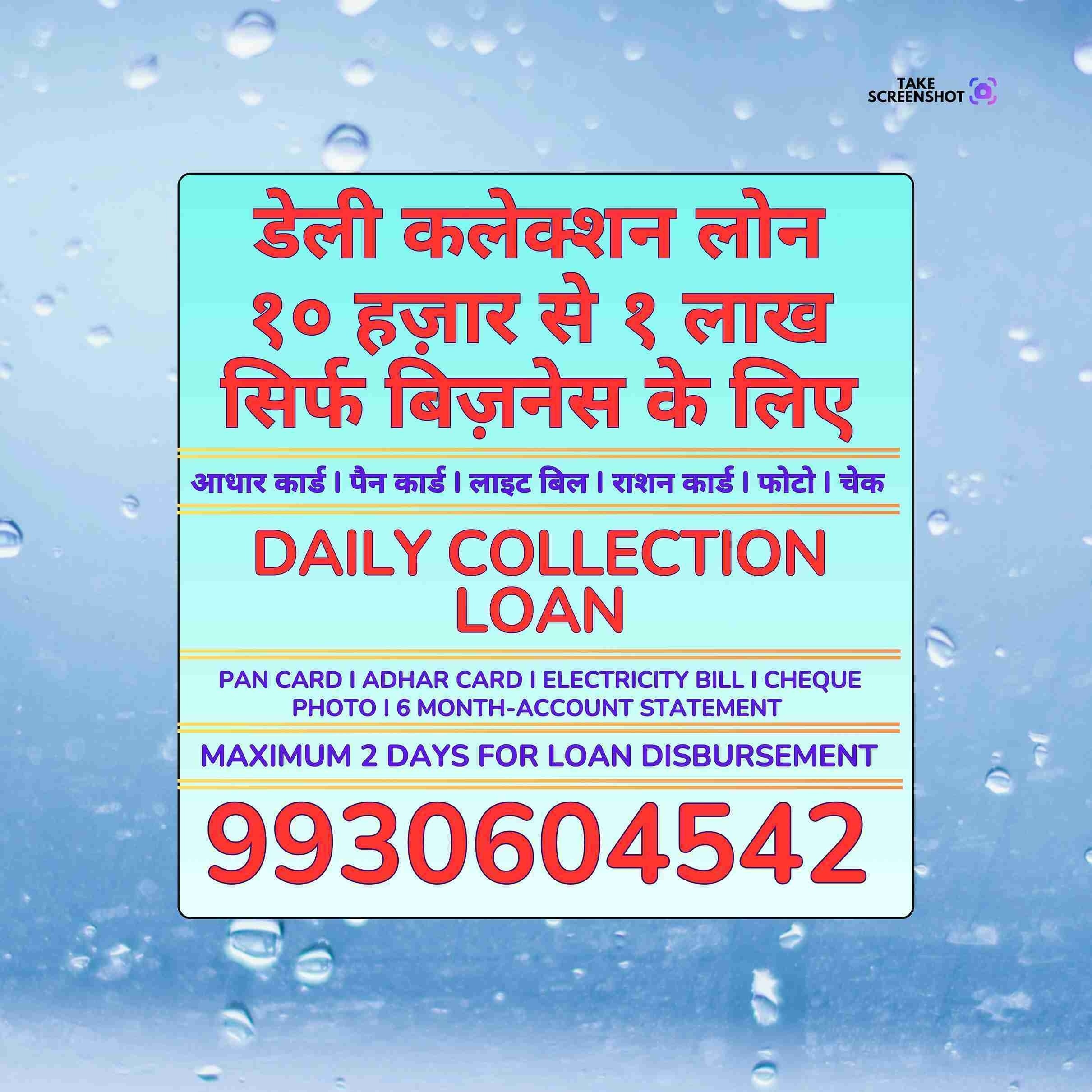 karz chahiye in military road banner