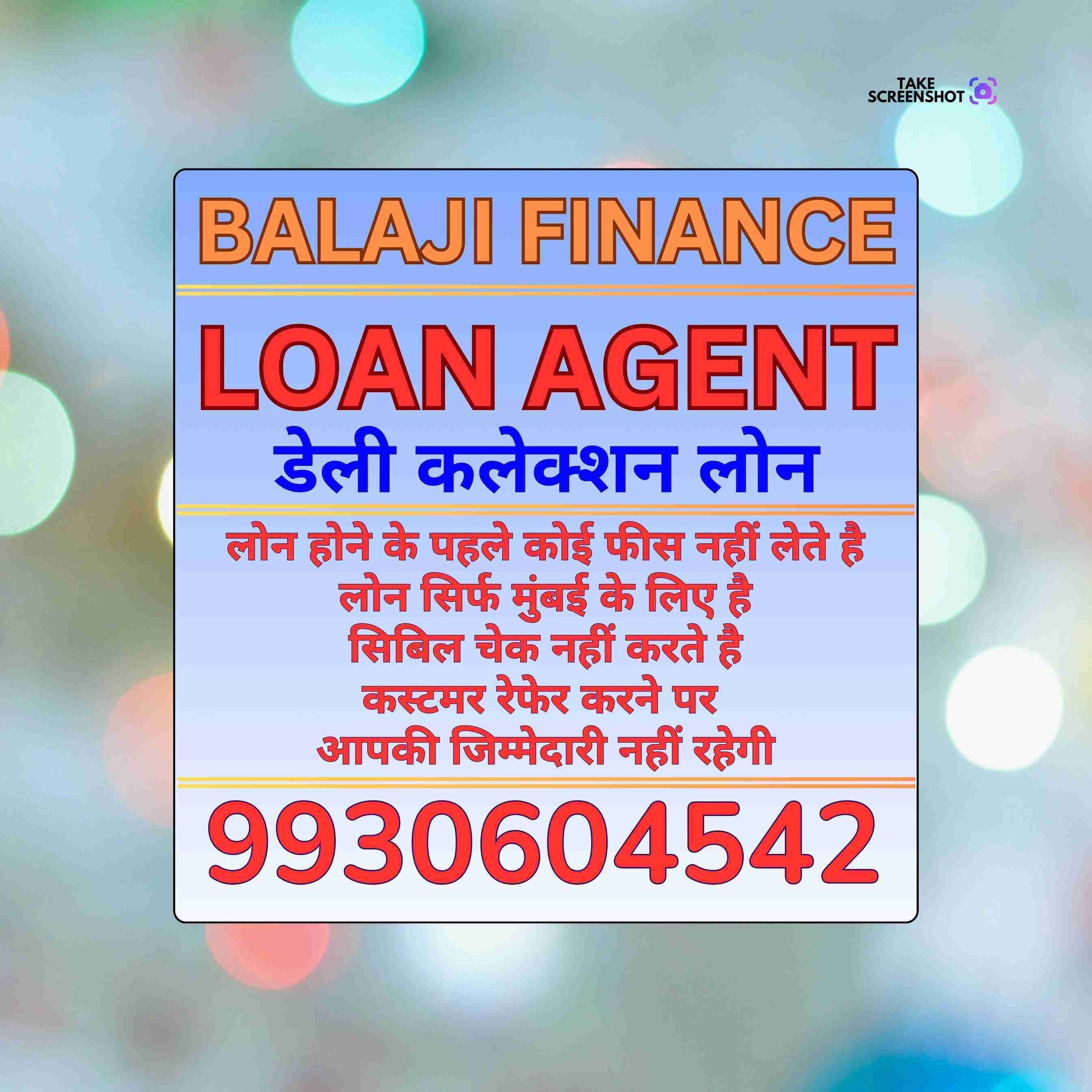 paisa loan pe chahiye near vakola