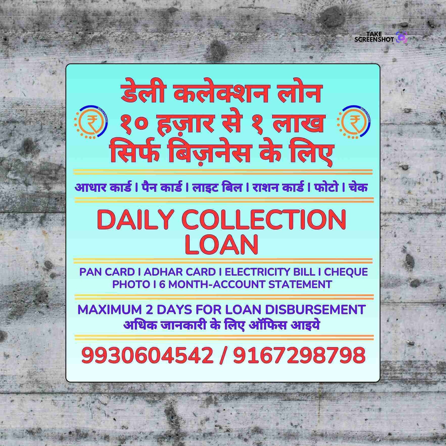 no cibil loan in goregaon banner